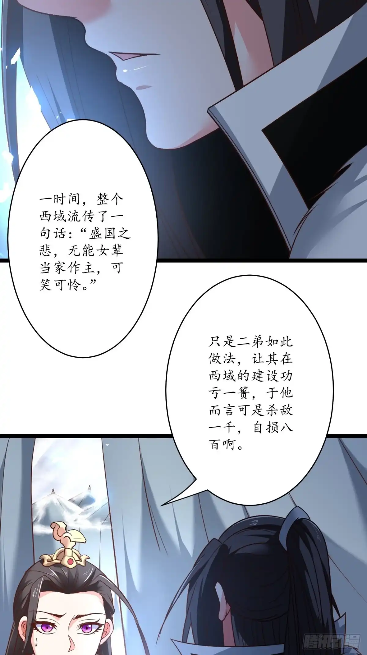 《重生之最强魔尊赘婿》愚乡蠢民观猴戏 第13页
