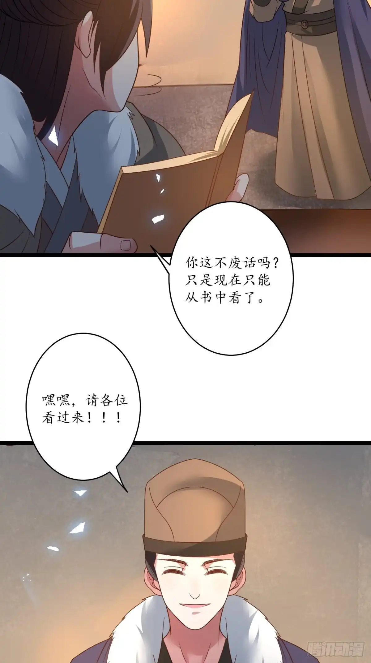 《重生之最强魔尊赘婿》愚乡蠢民观猴戏 第31页