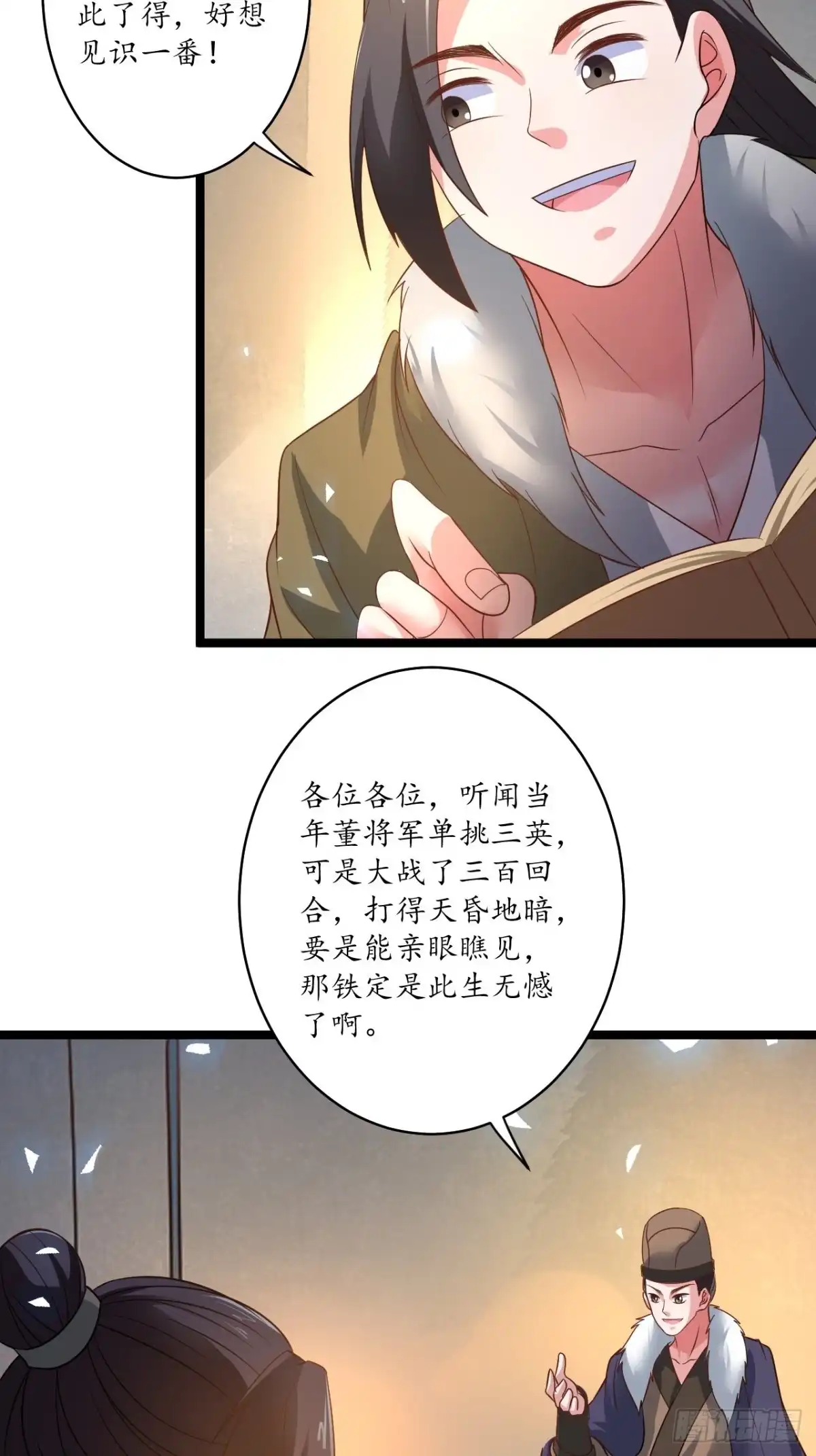 《重生之最强魔尊赘婿》愚乡蠢民观猴戏 第30页
