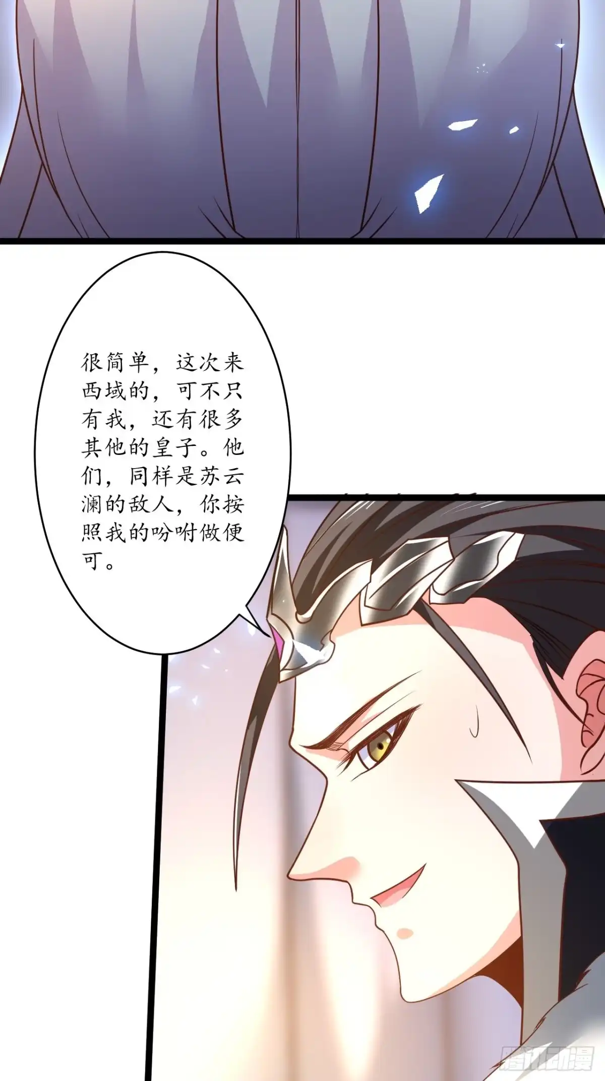 《重生之最强魔尊赘婿》愚乡蠢民观猴戏 第7页