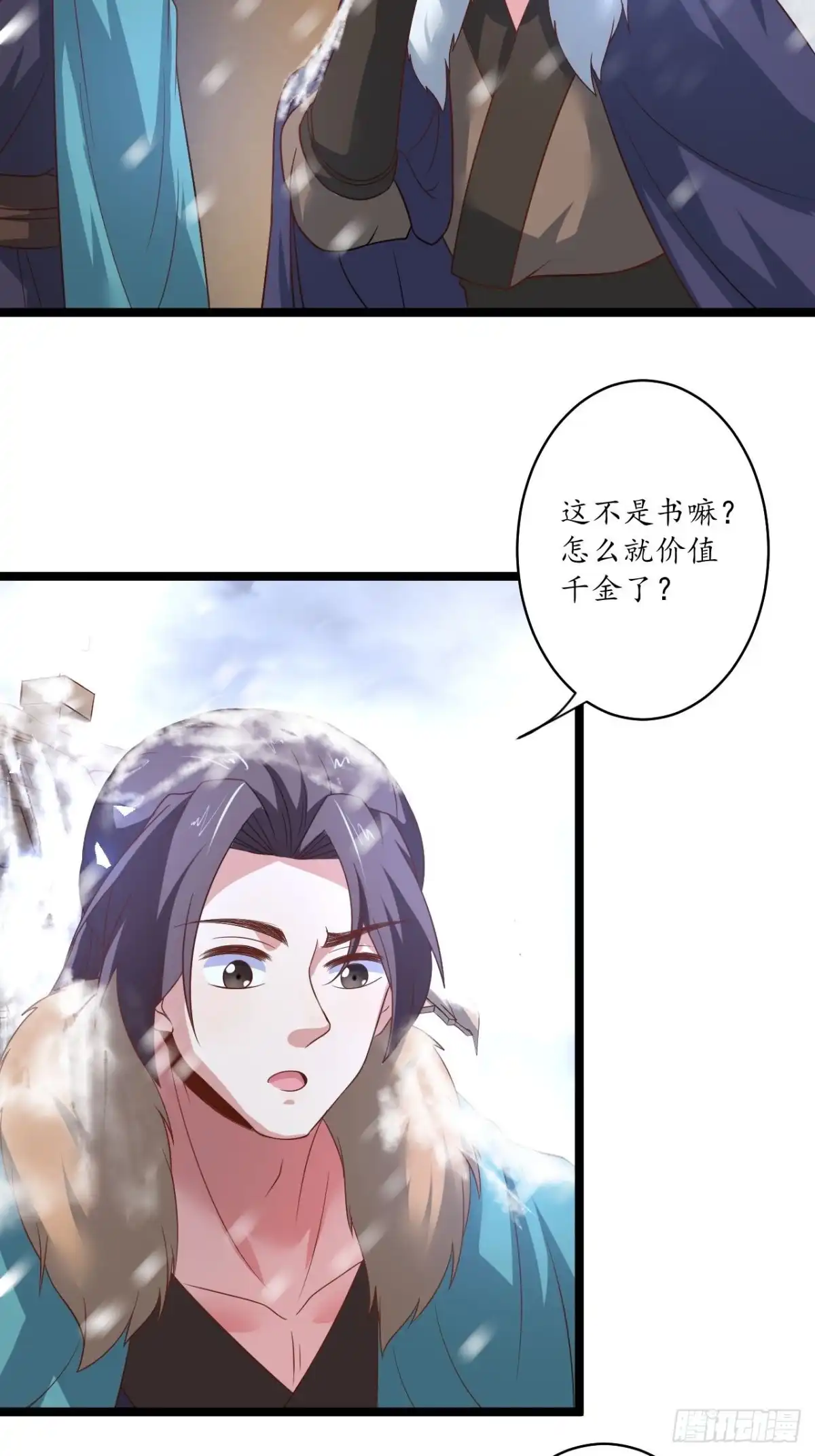 《重生之最强魔尊赘婿》愚乡蠢民观猴戏 第21页