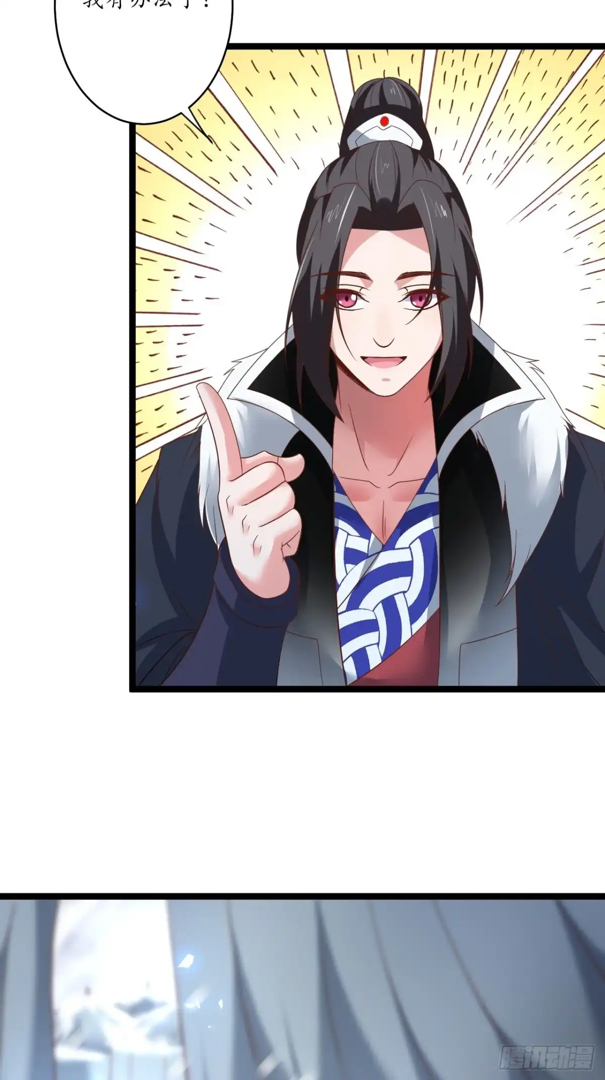 《重生之最强魔尊赘婿》愚乡蠢民观猴戏 第17页