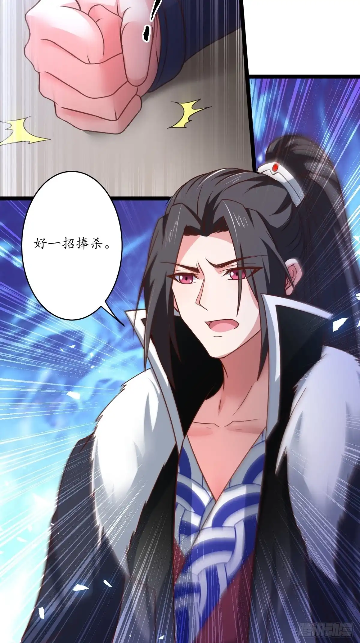 《重生之最强魔尊赘婿》愚乡蠢民观猴戏 第9页