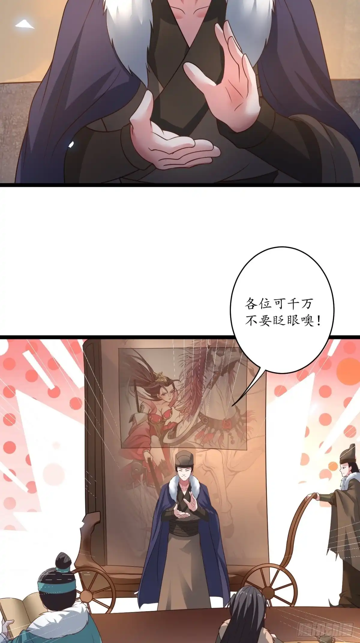 《重生之最强魔尊赘婿》愚乡蠢民观猴戏 第32页