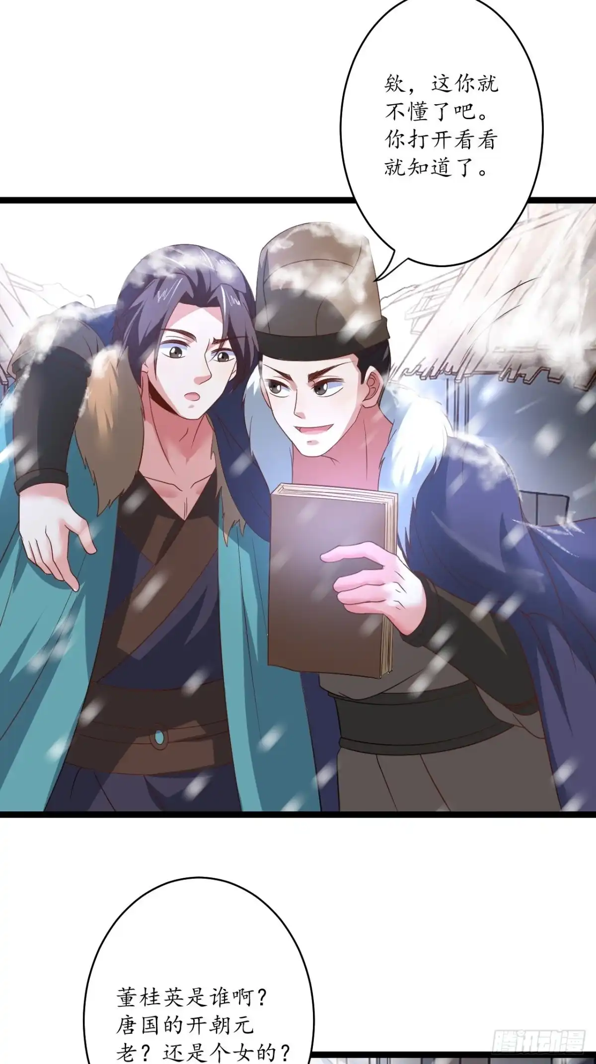 《重生之最强魔尊赘婿》愚乡蠢民观猴戏 第22页