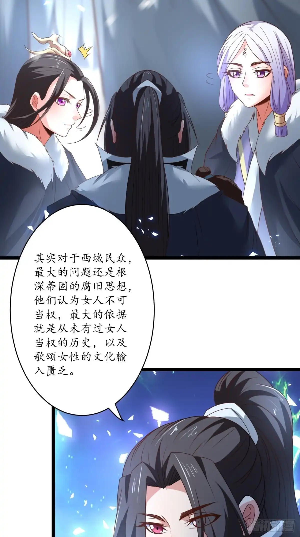 《重生之最强魔尊赘婿》愚乡蠢民观猴戏 第18页