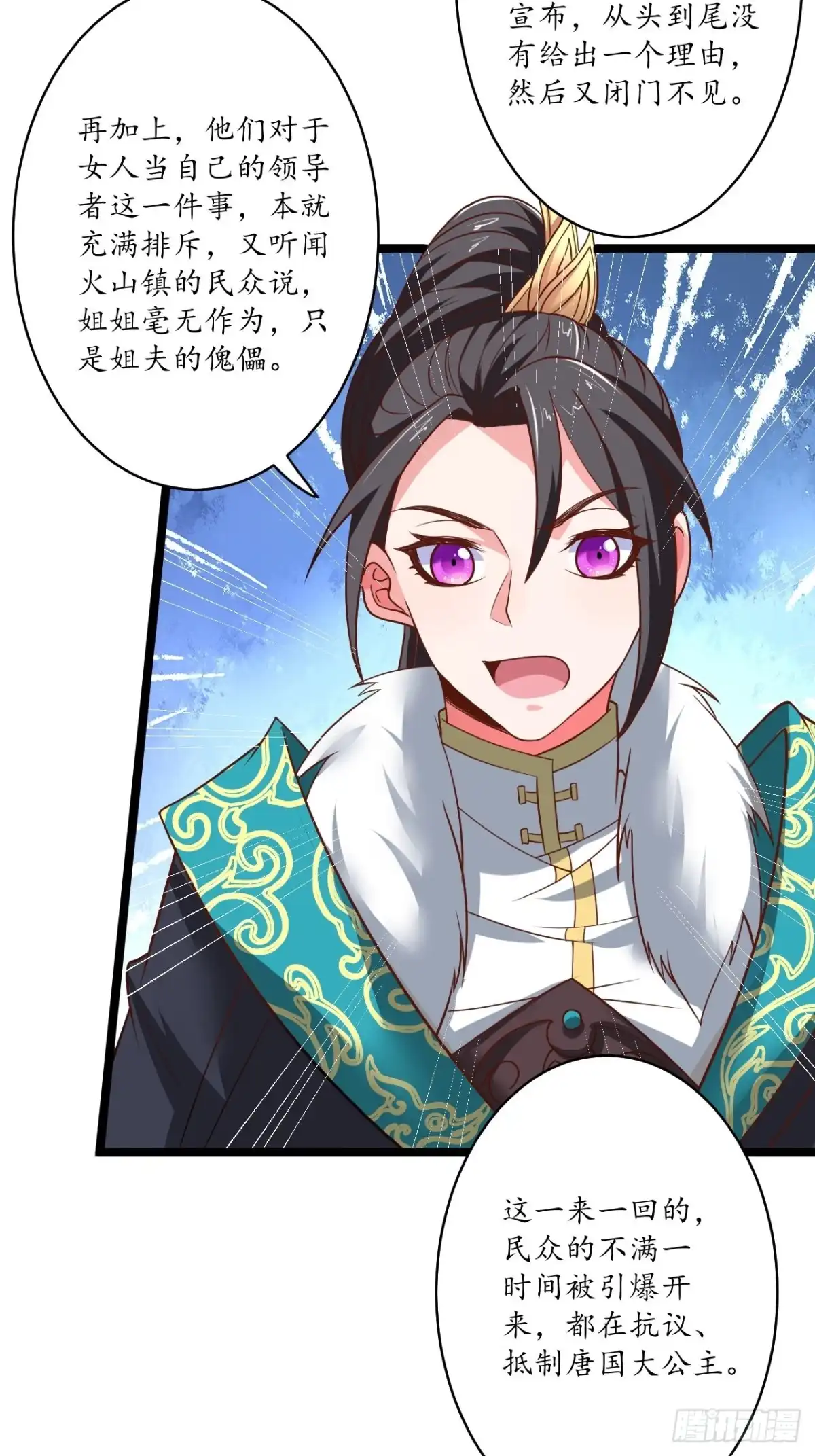 《重生之最强魔尊赘婿》愚乡蠢民观猴戏 第11页