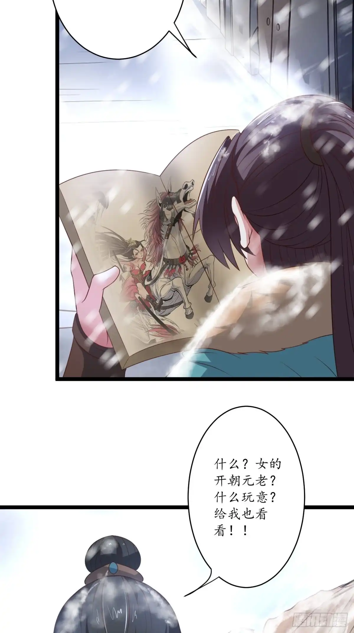 《重生之最强魔尊赘婿》愚乡蠢民观猴戏 第23页