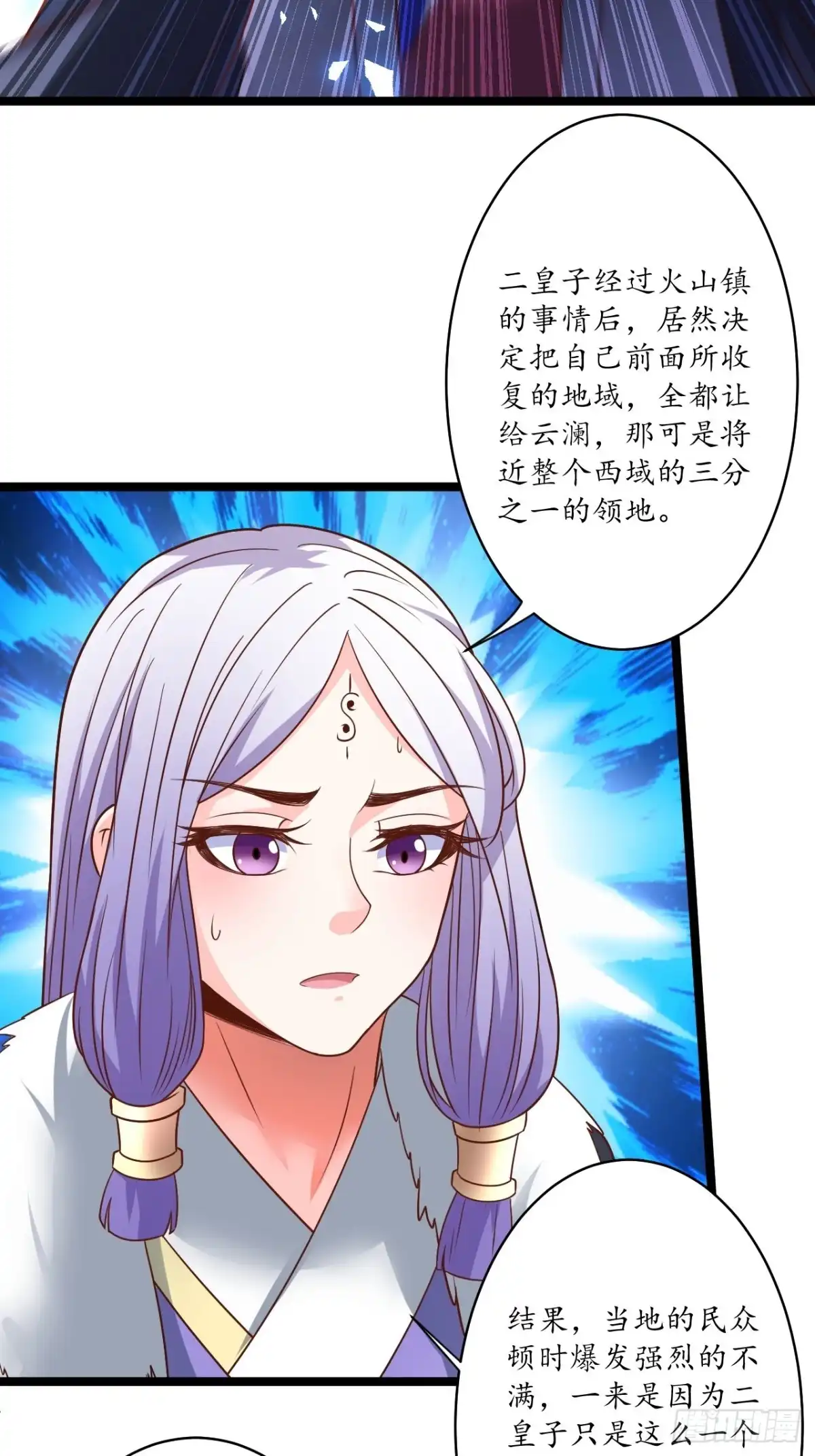 《重生之最强魔尊赘婿》愚乡蠢民观猴戏 第10页