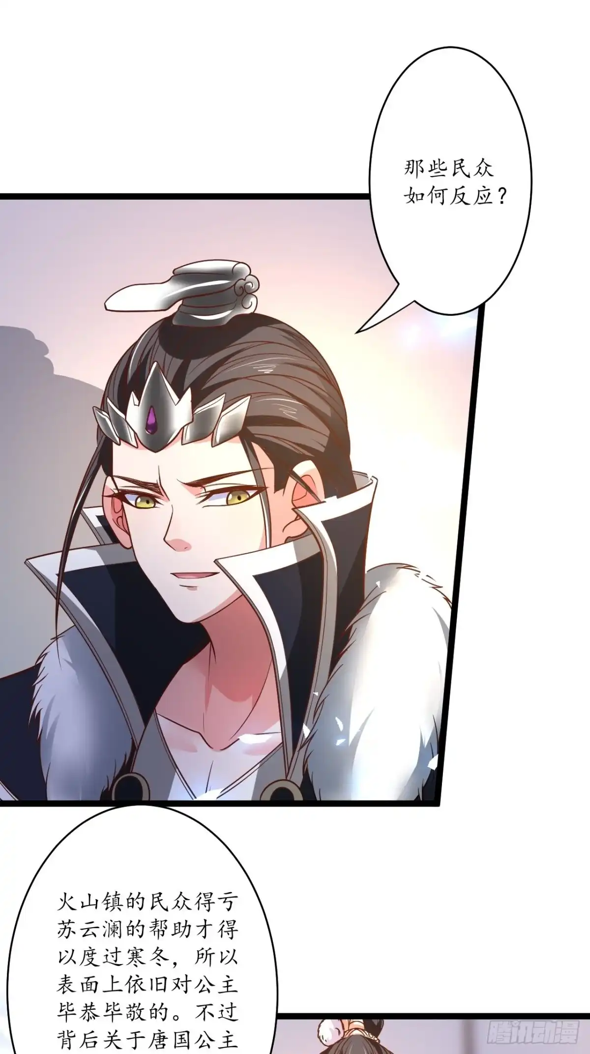 《重生之最强魔尊赘婿》愚乡蠢民观猴戏 第3页