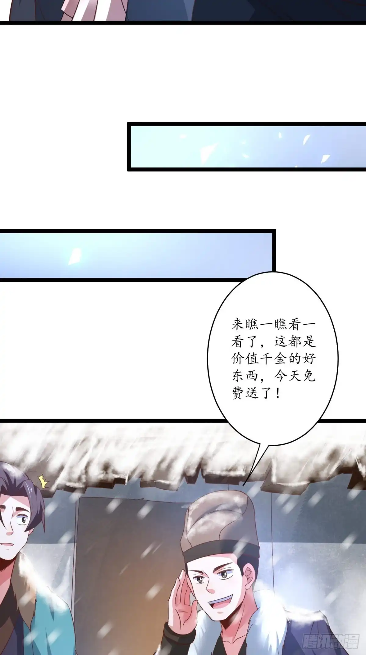 《重生之最强魔尊赘婿》愚乡蠢民观猴戏 第20页
