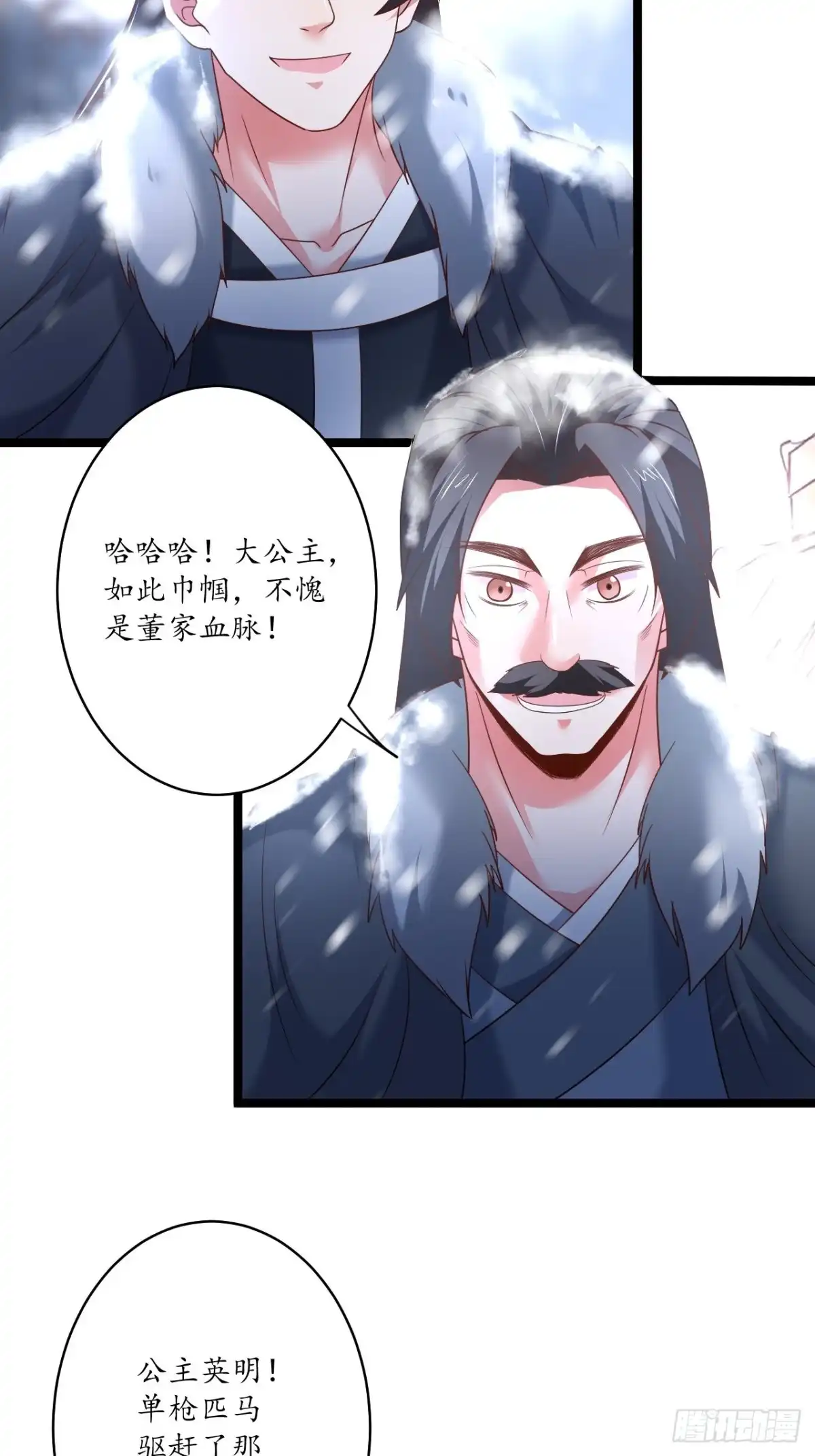 《重生之最强魔尊赘婿》巾帼霸妻猛赛虎 第18页