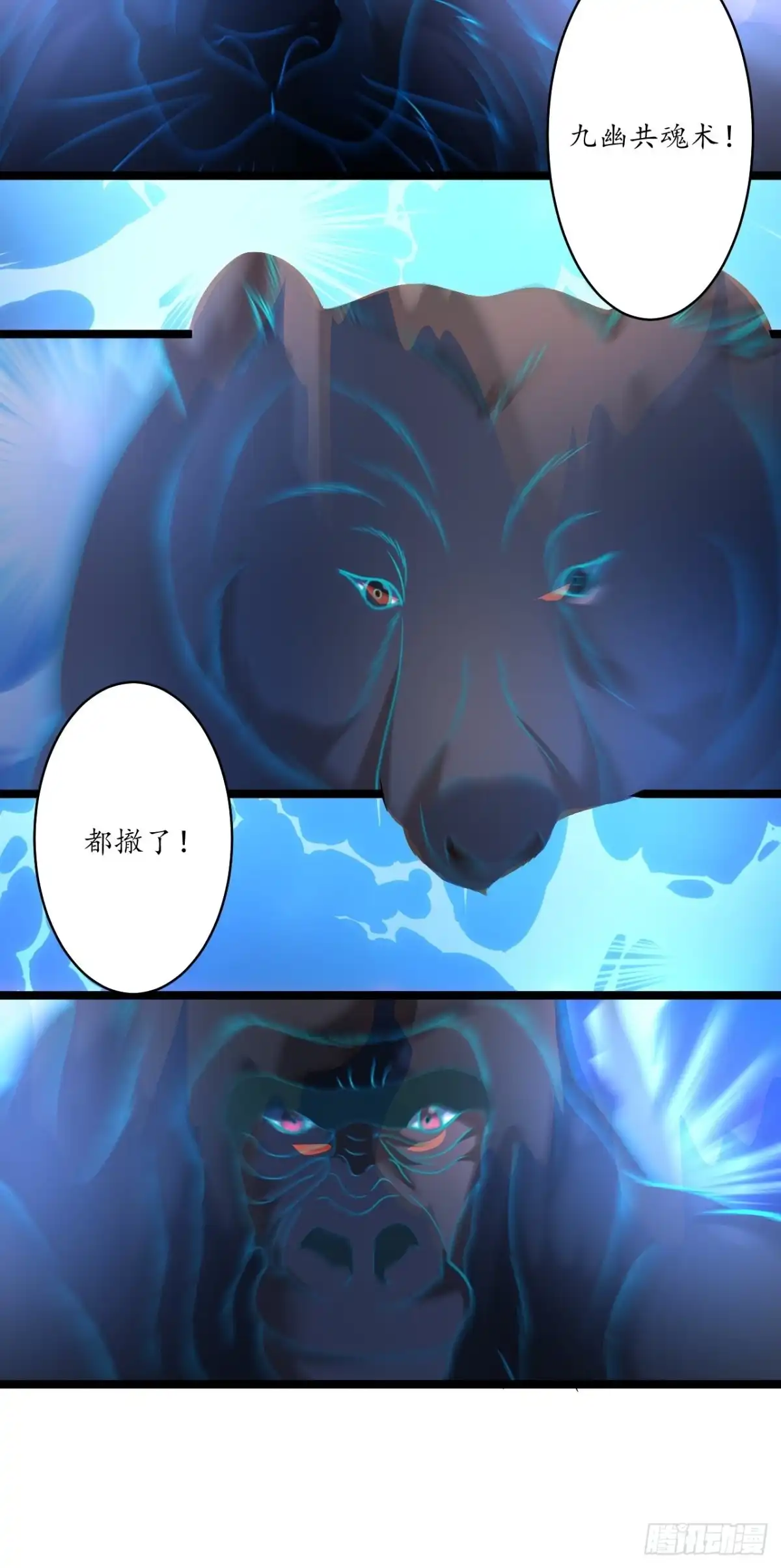《重生之最强魔尊赘婿》巾帼霸妻猛赛虎 第15页