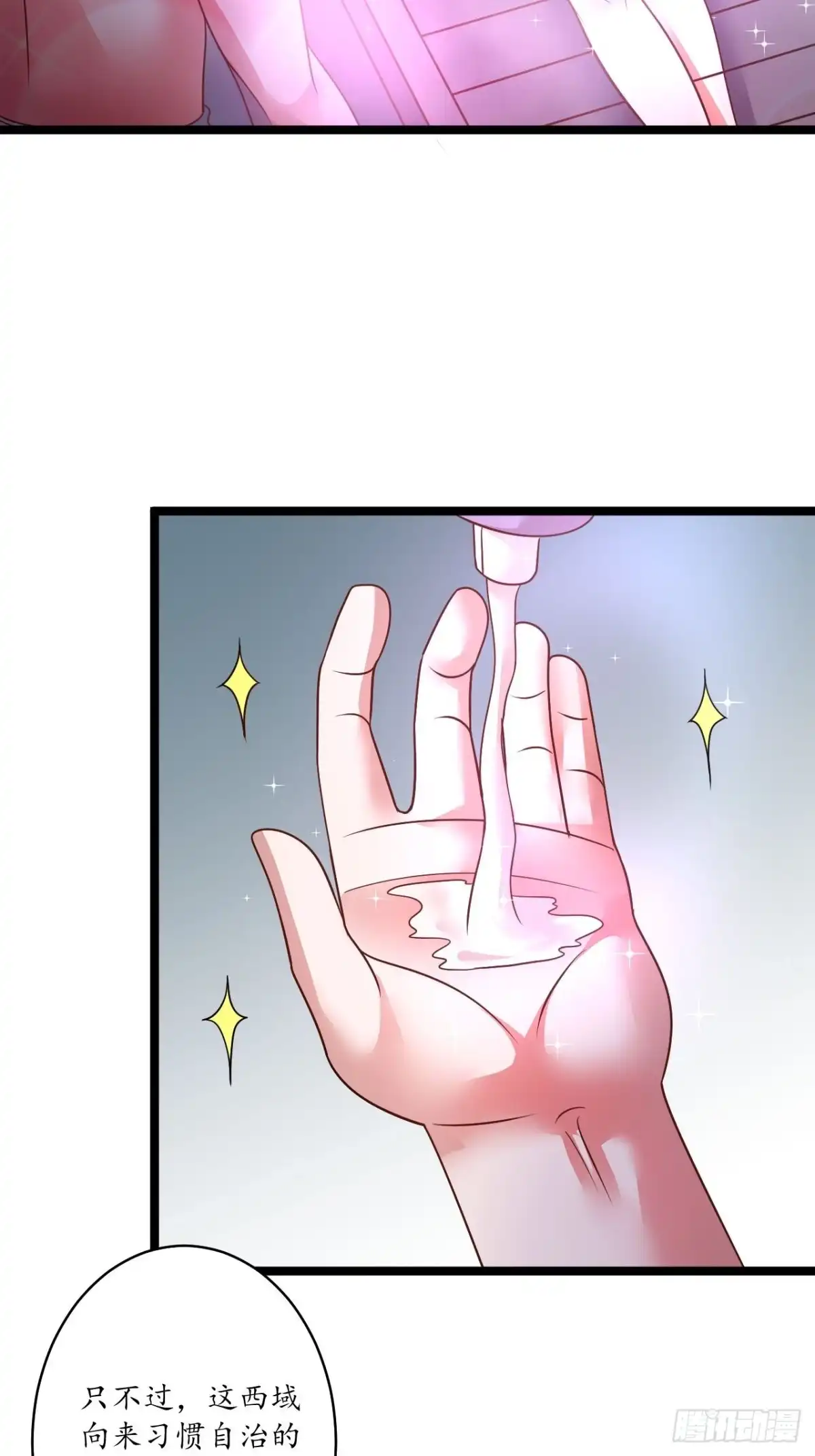 《重生之最强魔尊赘婿》巾帼霸妻猛赛虎 第32页