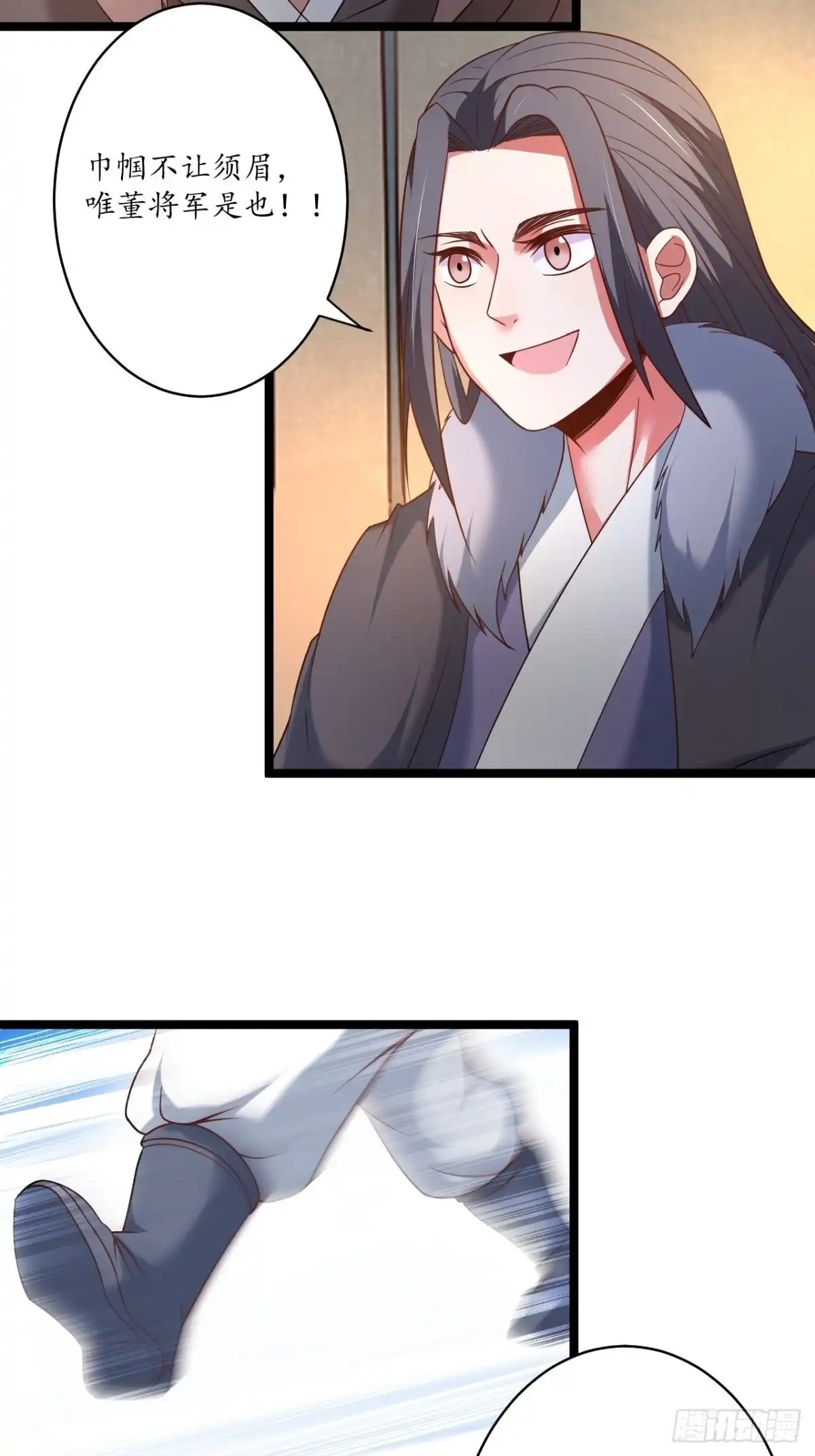 《重生之最强魔尊赘婿》巾帼霸妻猛赛虎 第4页