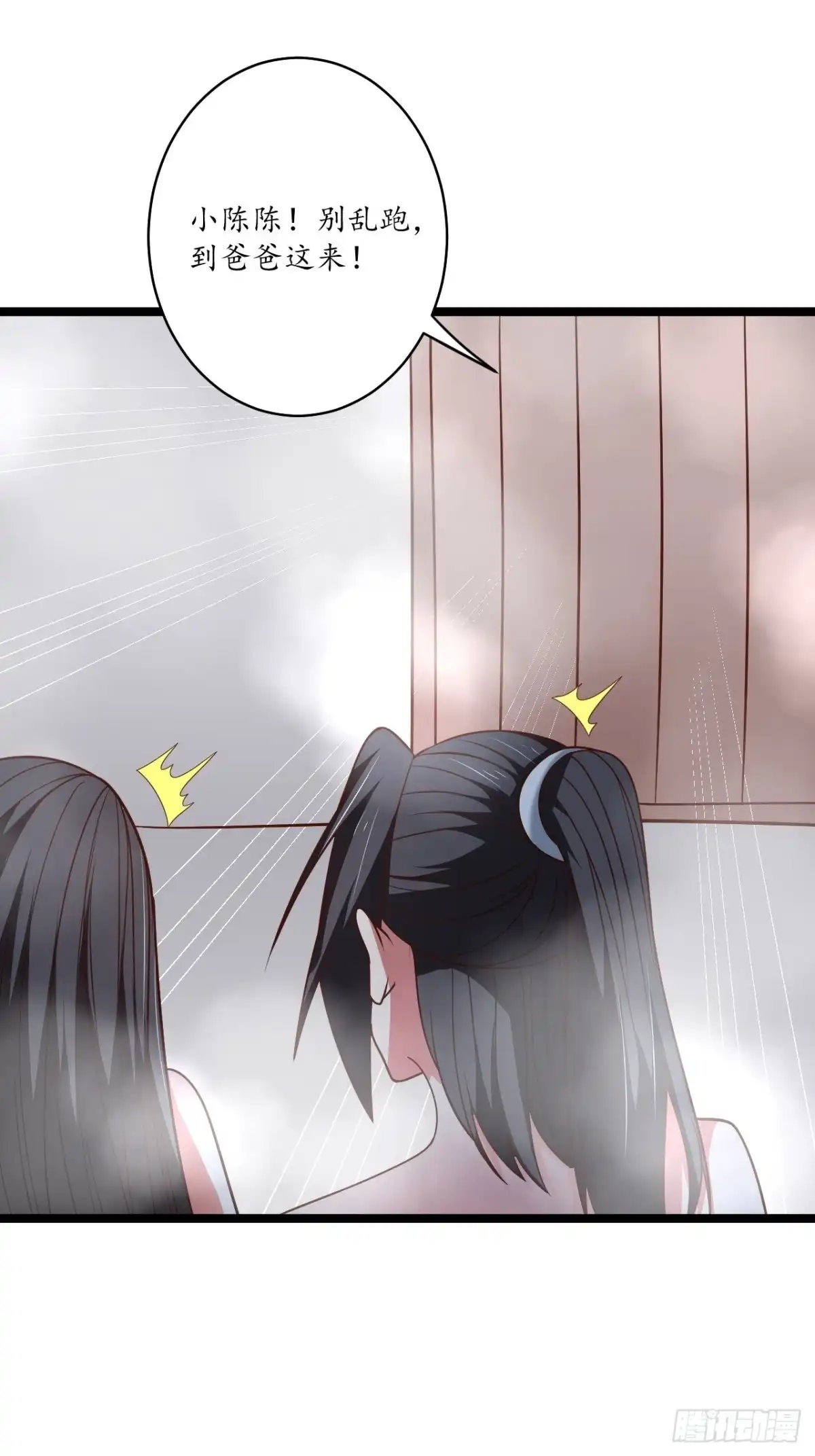 《重生之最强魔尊赘婿》巾帼霸妻猛赛虎 第29页