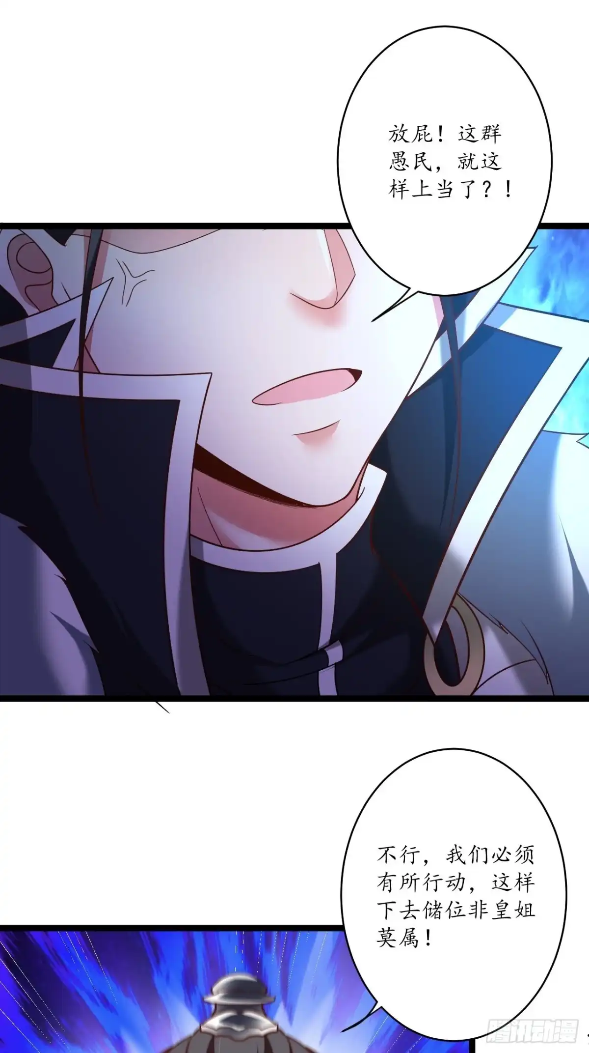 《重生之最强魔尊赘婿》巾帼霸妻猛赛虎 第23页