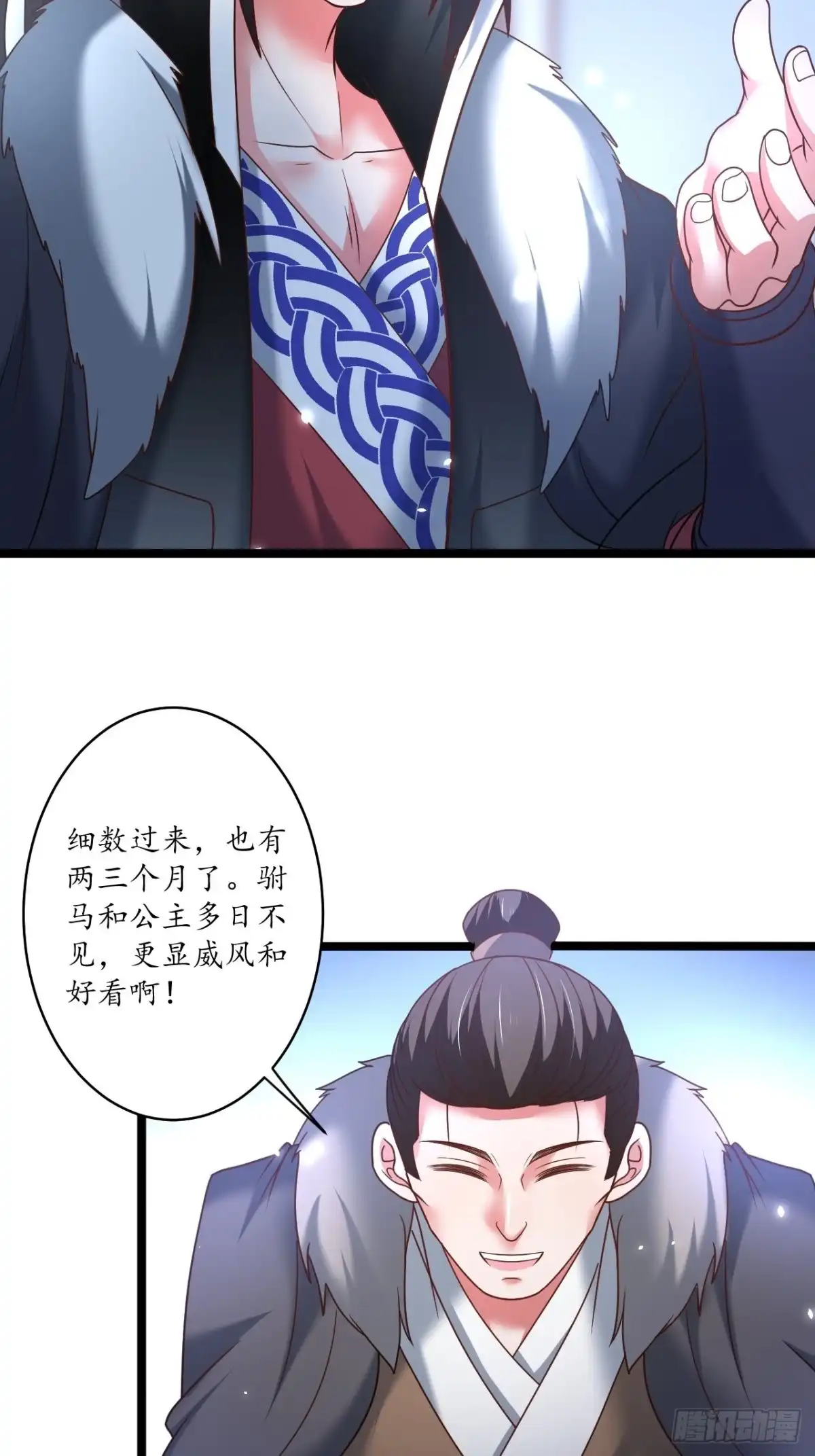 《重生之最强魔尊赘婿》巾帼霸妻猛赛虎 第37页