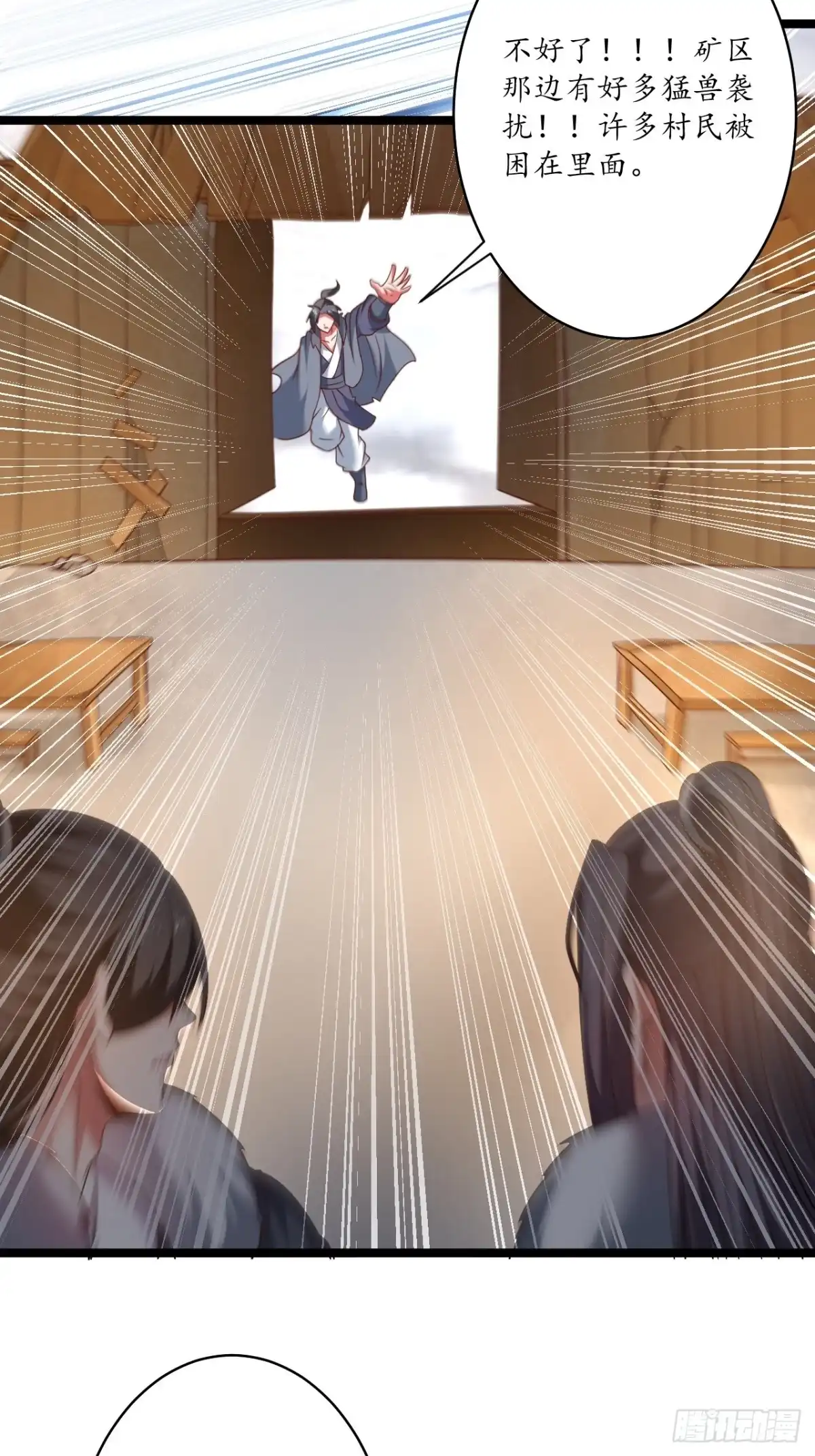 《重生之最强魔尊赘婿》巾帼霸妻猛赛虎 第5页