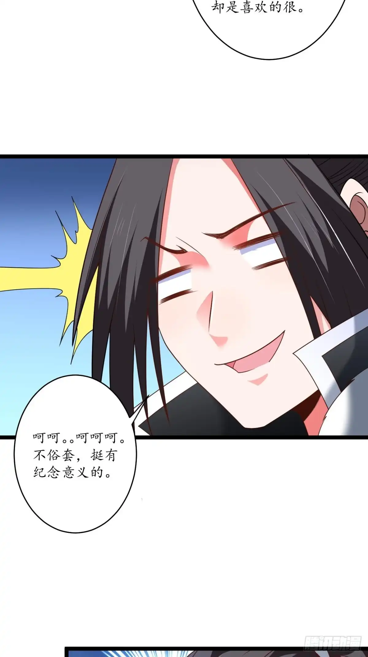 《重生之最强魔尊赘婿》蛇鼠一窝皇子斗 第9页