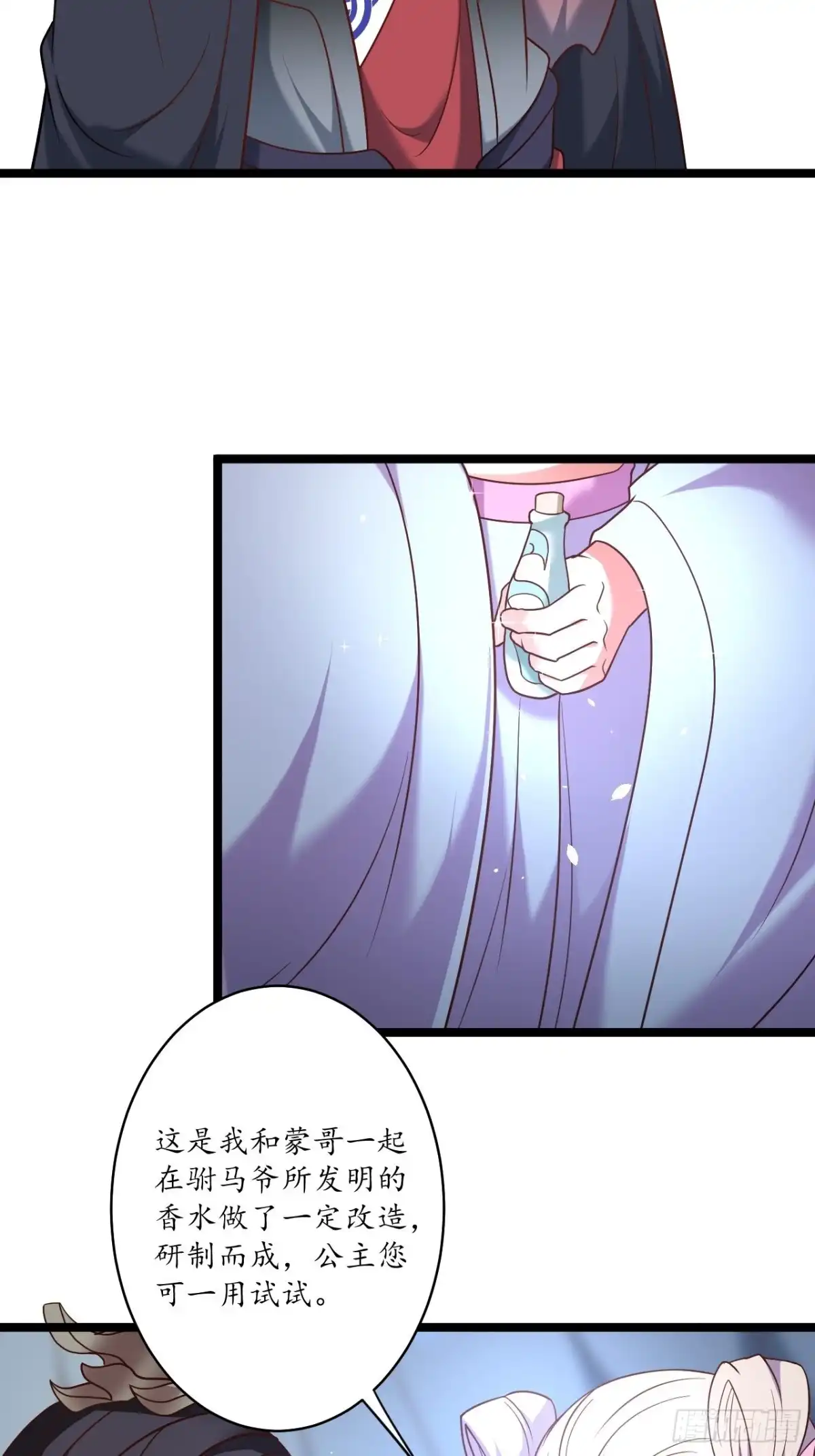 《重生之最强魔尊赘婿》蛇鼠一窝皇子斗 第5页