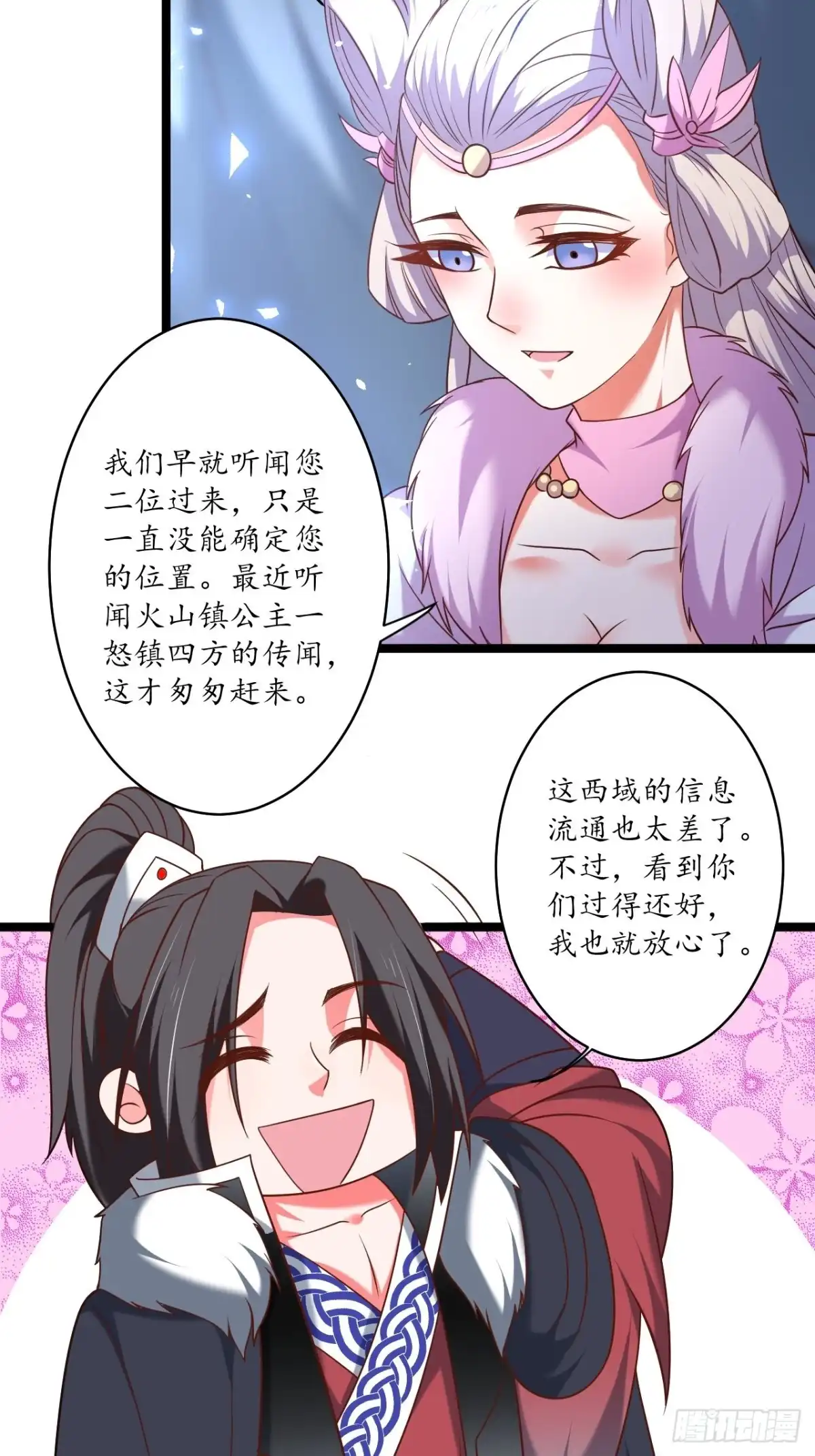 《重生之最强魔尊赘婿》蛇鼠一窝皇子斗 第4页