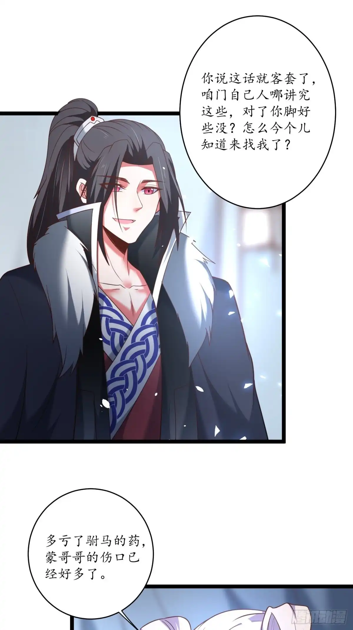 《重生之最强魔尊赘婿》蛇鼠一窝皇子斗 第3页