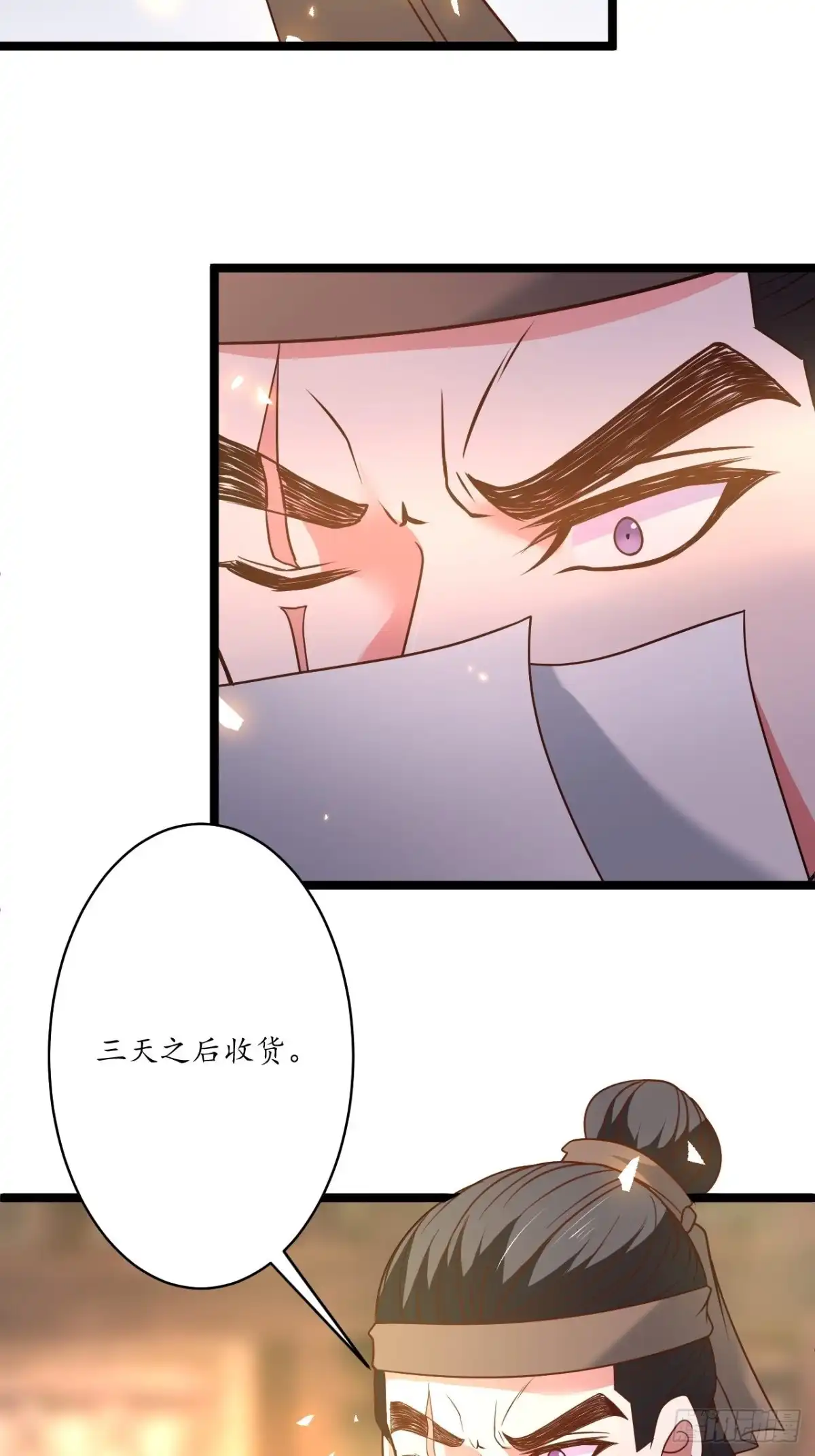 《重生之最强魔尊赘婿》蛇鼠一窝皇子斗 第34页