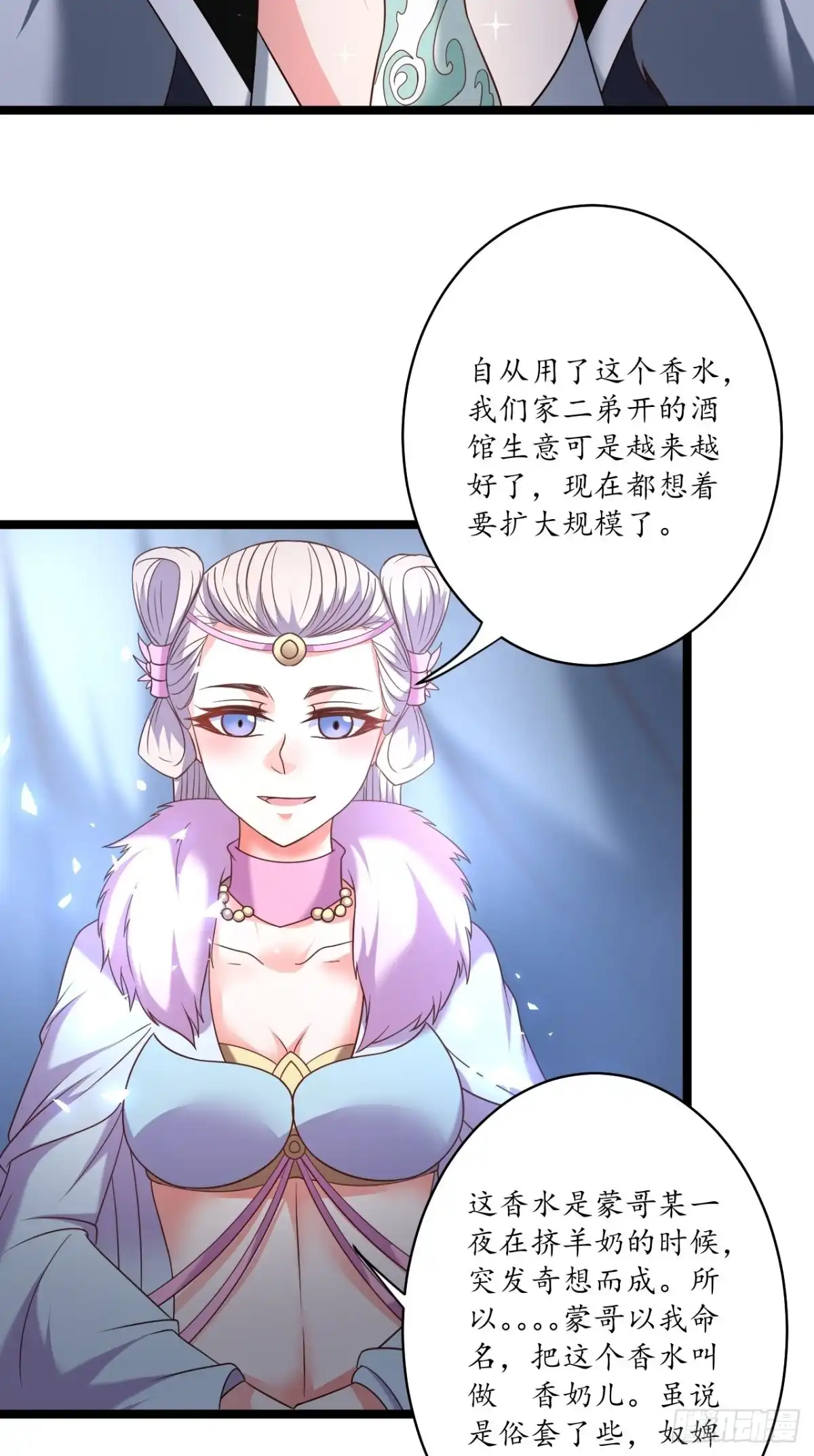《重生之最强魔尊赘婿》蛇鼠一窝皇子斗 第8页