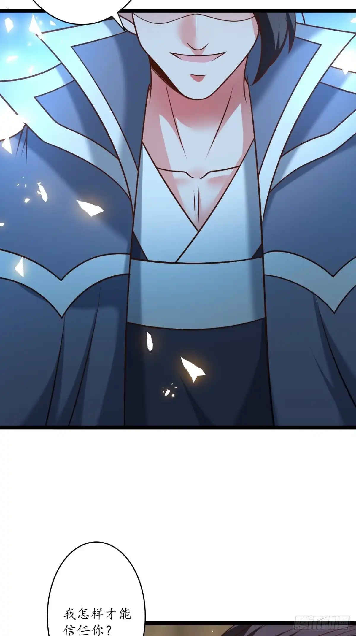 《重生之最强魔尊赘婿》蛇鼠一窝皇子斗 第30页
