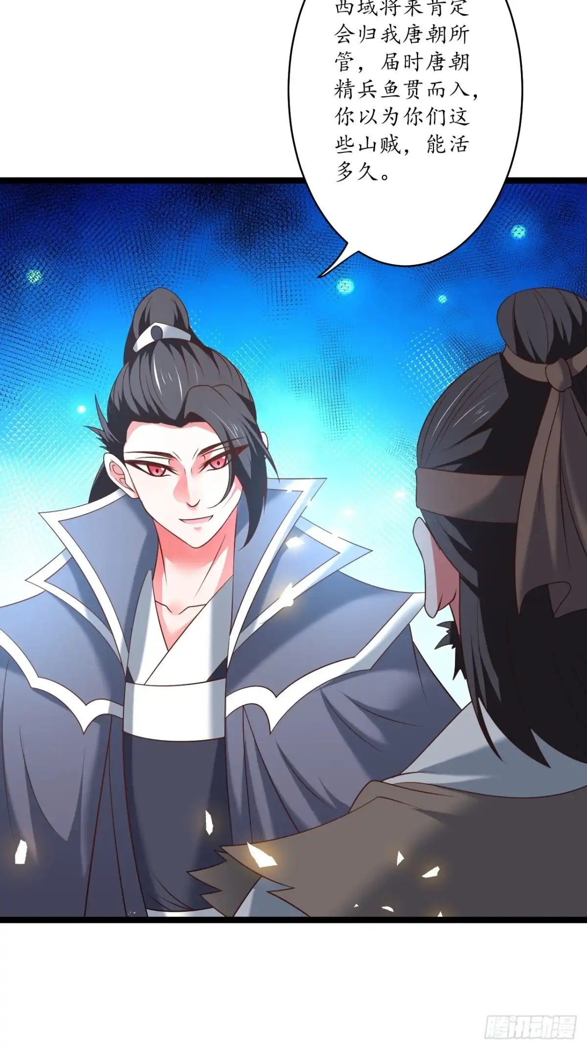 《重生之最强魔尊赘婿》蛇鼠一窝皇子斗 第27页