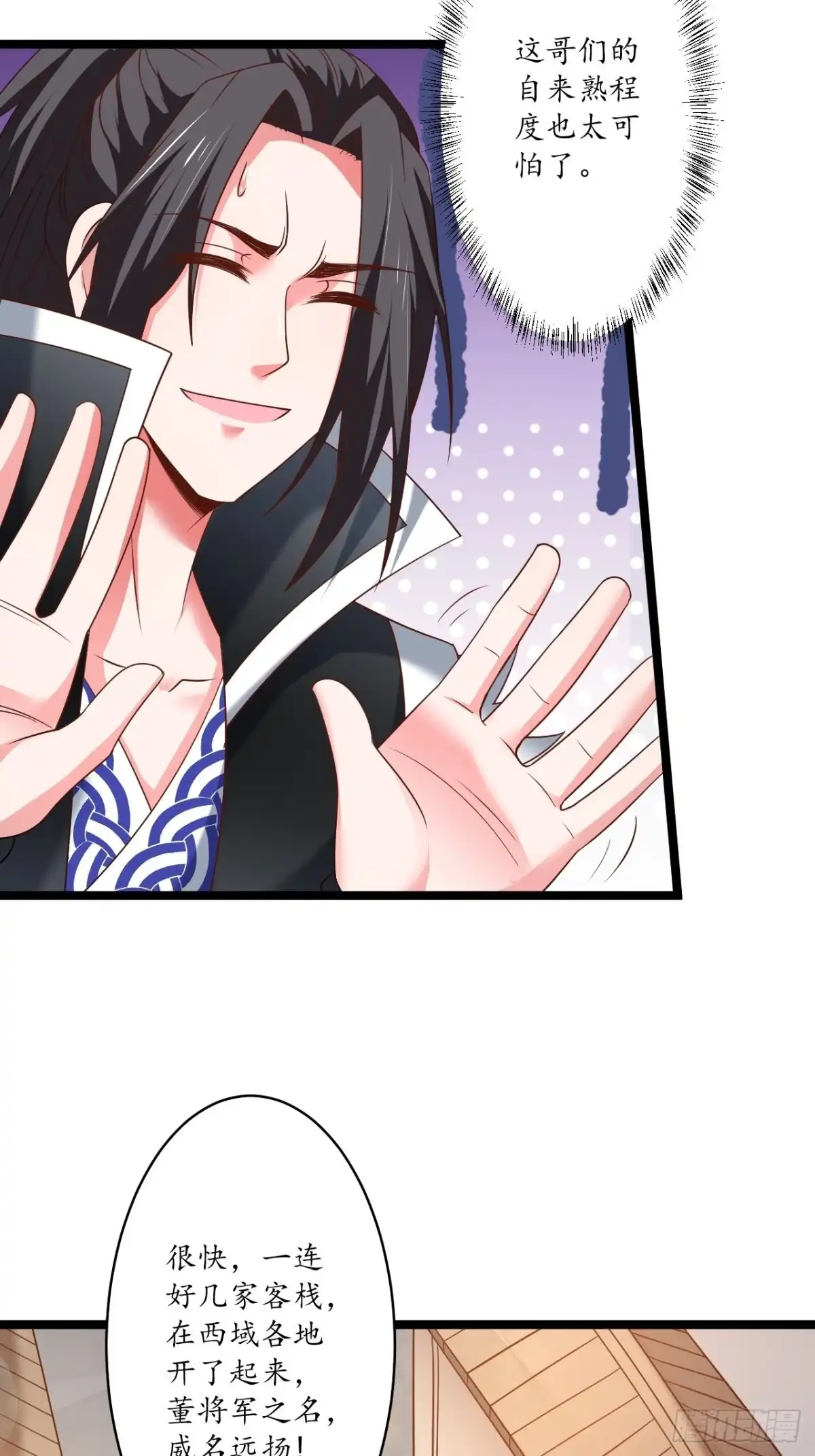 《重生之最强魔尊赘婿》蛇鼠一窝皇子斗 第22页