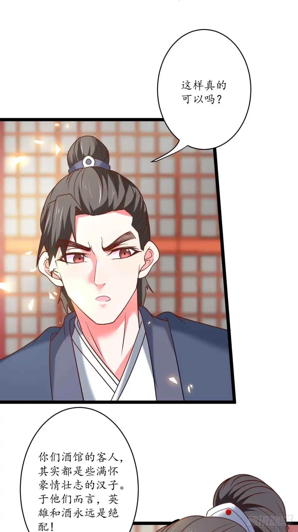 《重生之最强魔尊赘婿》蛇鼠一窝皇子斗 第17页