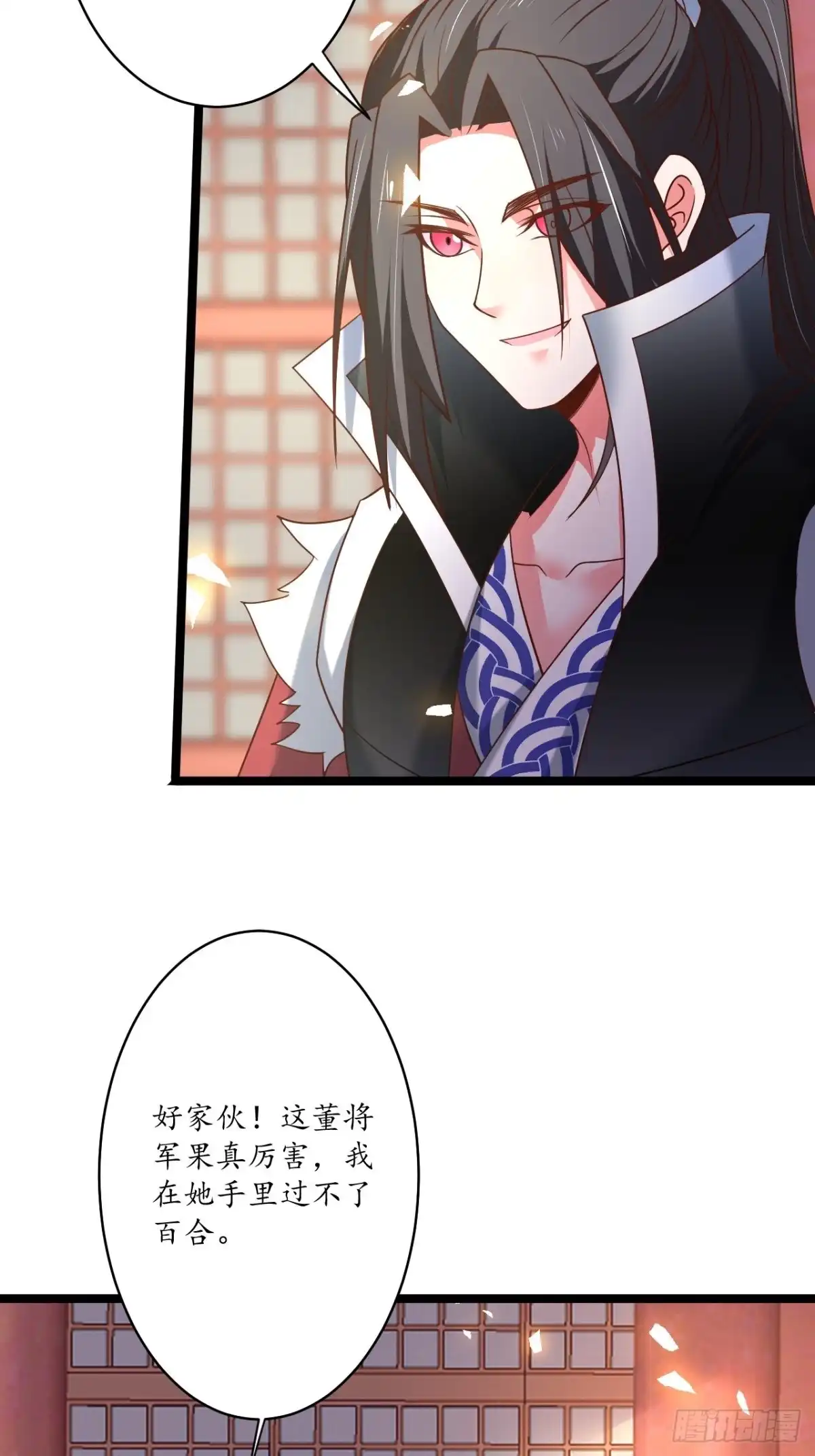 《重生之最强魔尊赘婿》蛇鼠一窝皇子斗 第18页