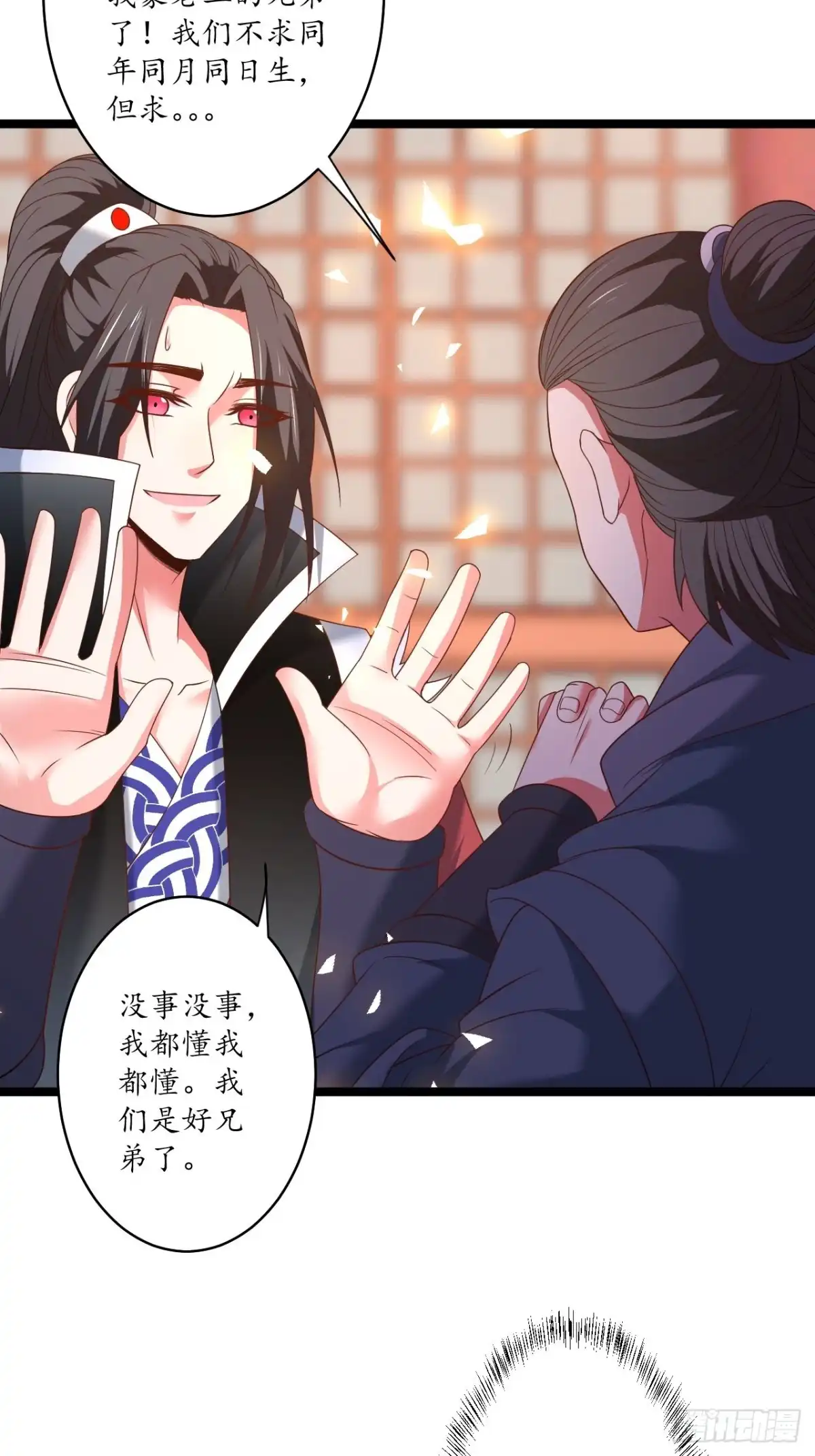 《重生之最强魔尊赘婿》蛇鼠一窝皇子斗 第21页