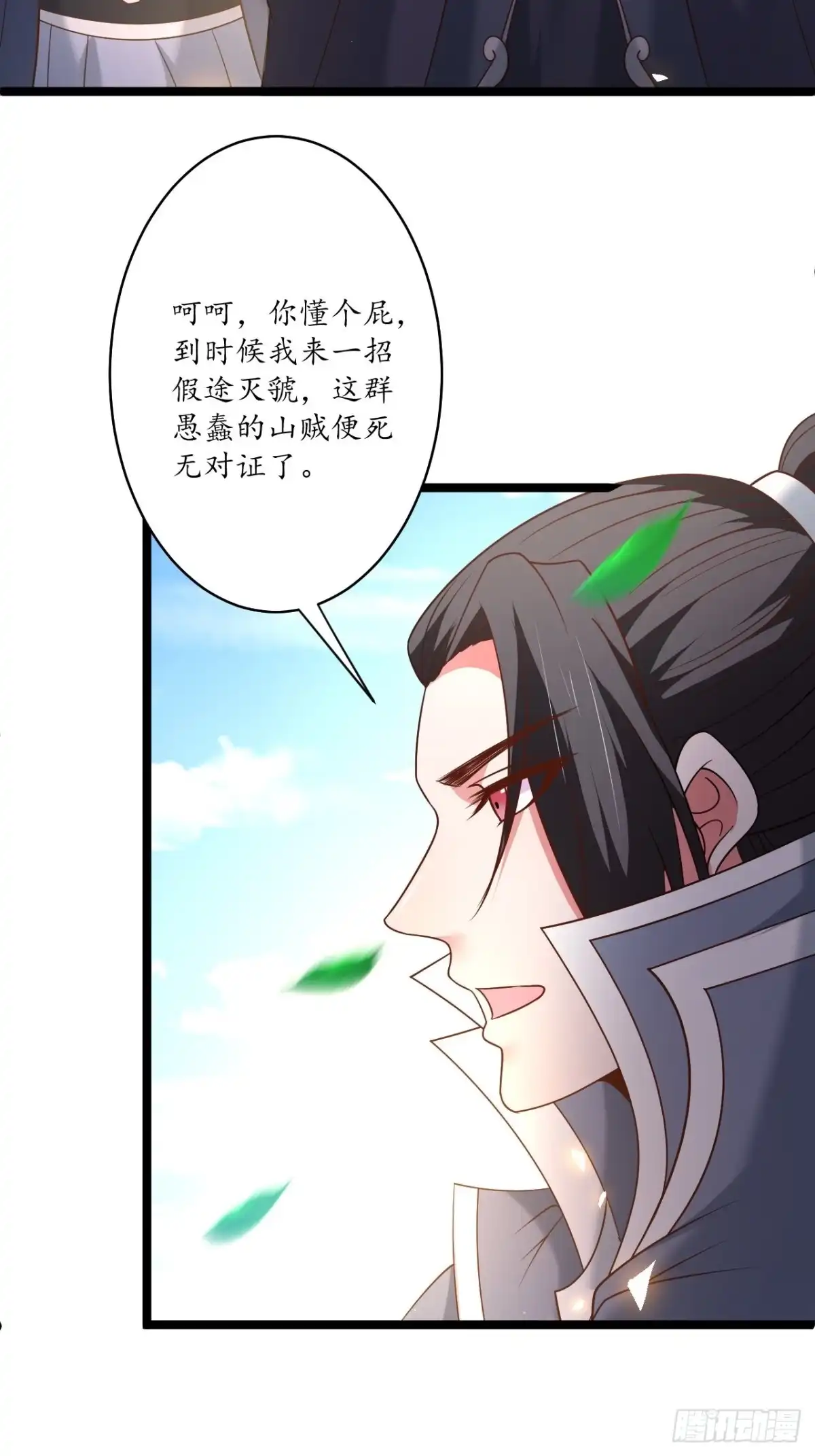 《重生之最强魔尊赘婿》蛇鼠一窝皇子斗 第37页