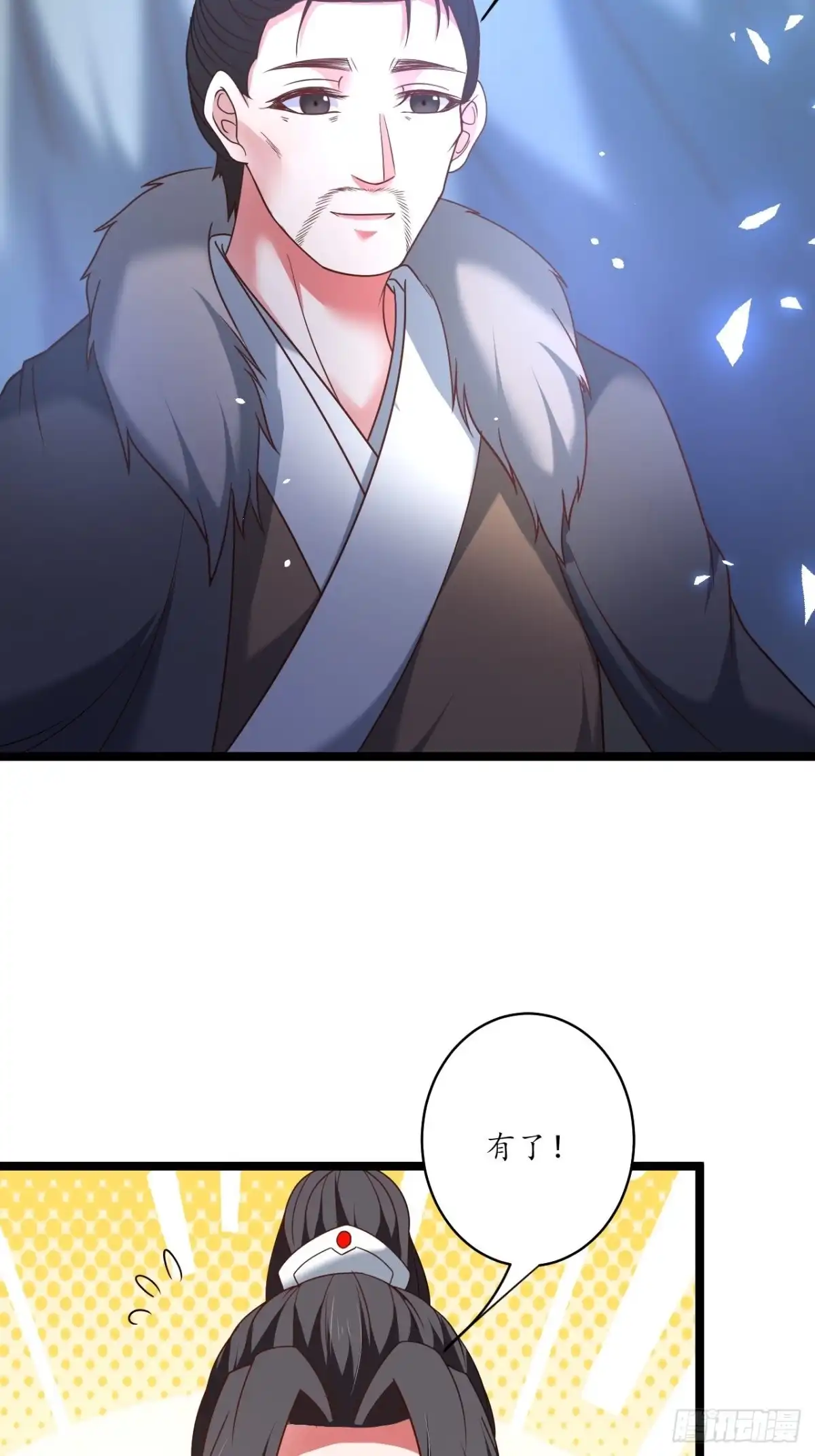 《重生之最强魔尊赘婿》蛇鼠一窝皇子斗 第11页