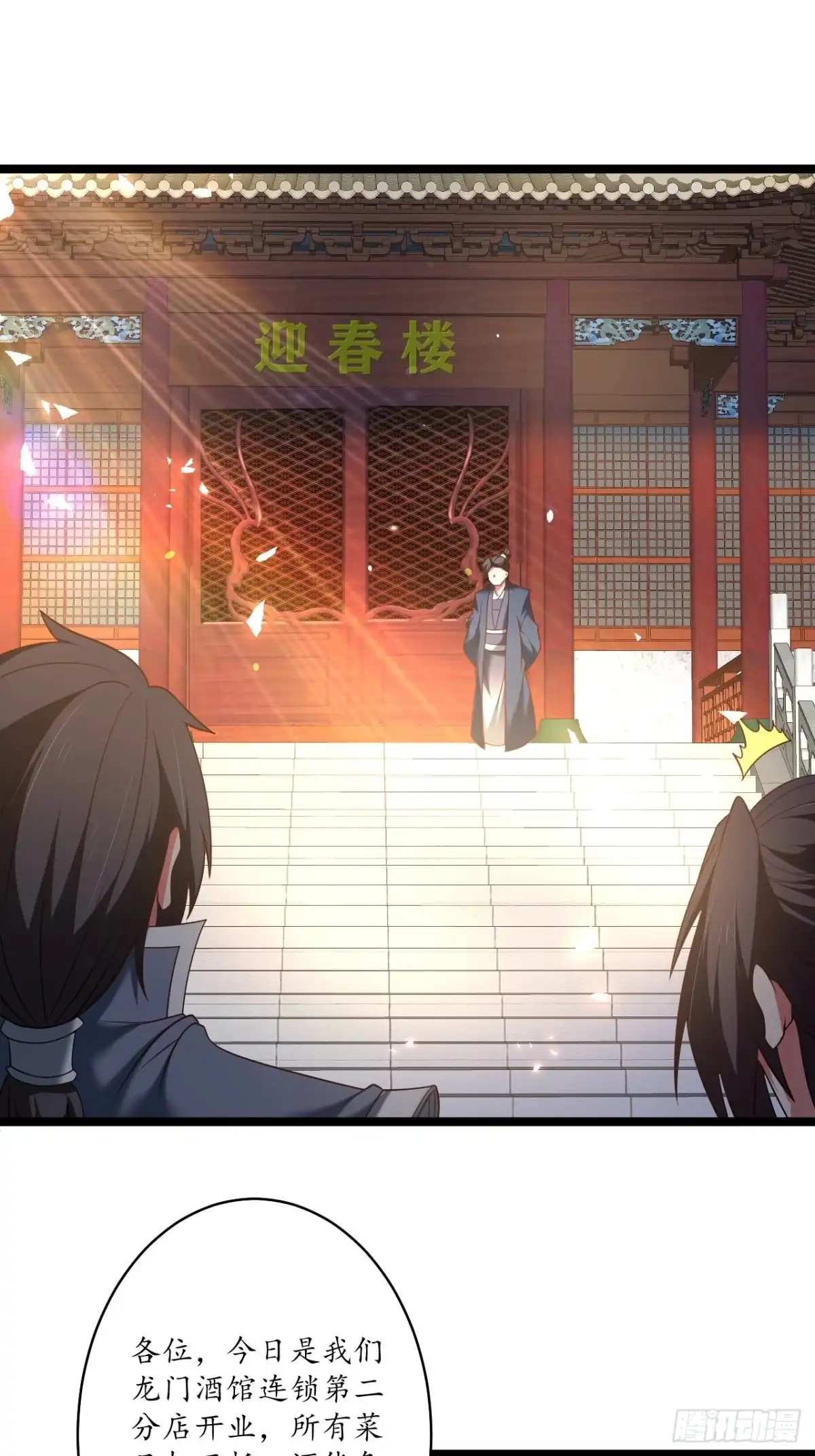 《重生之最强魔尊赘婿》蛇鼠一窝皇子斗 第13页