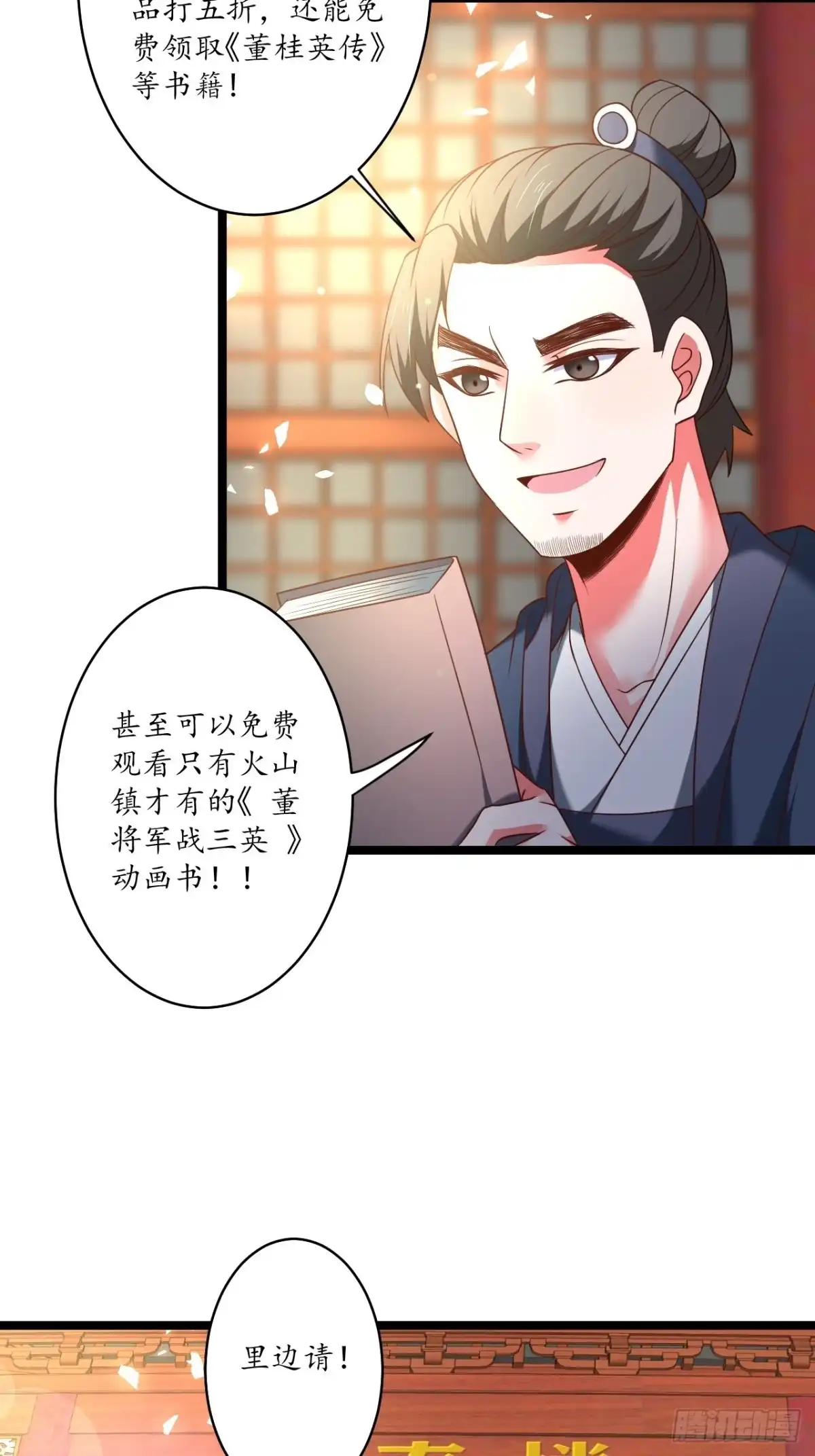 《重生之最强魔尊赘婿》蛇鼠一窝皇子斗 第14页