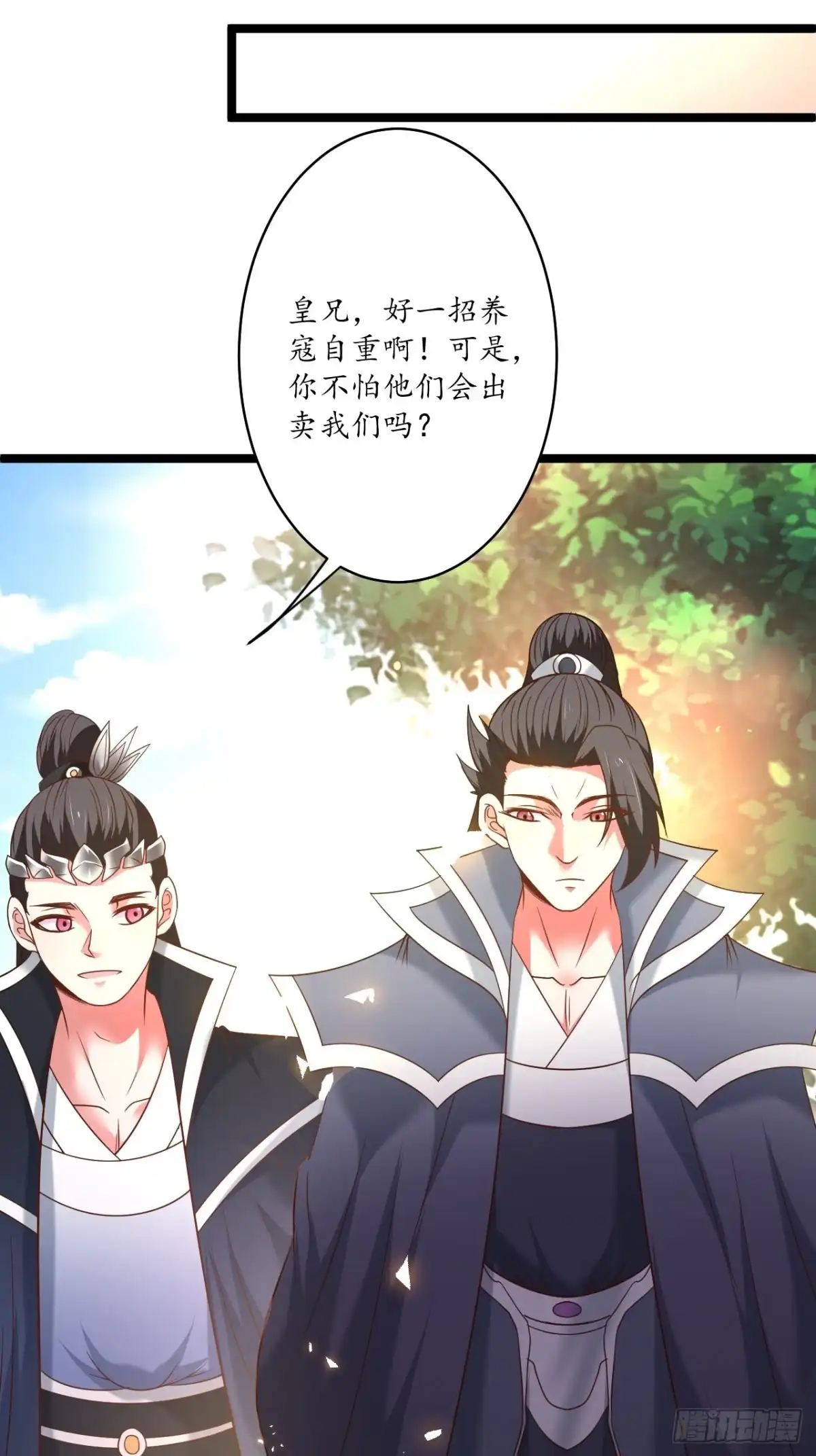 《重生之最强魔尊赘婿》蛇鼠一窝皇子斗 第36页