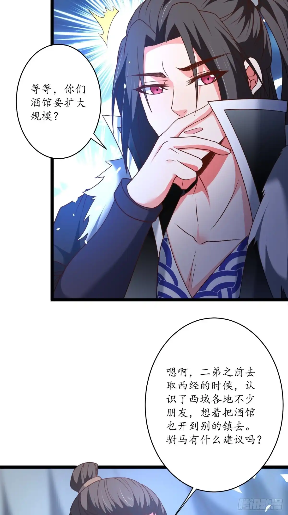 《重生之最强魔尊赘婿》蛇鼠一窝皇子斗 第10页