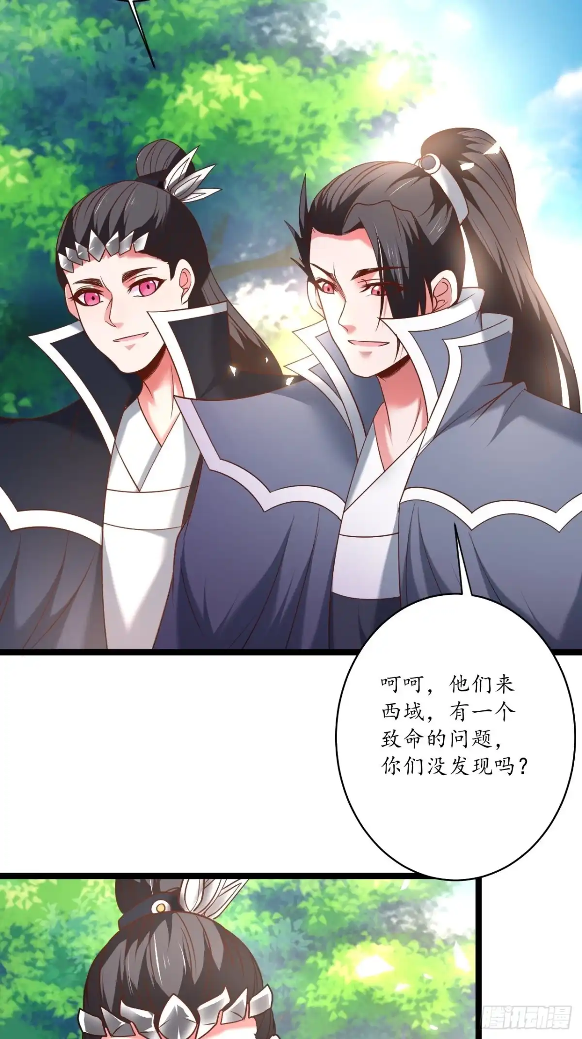 《重生之最强魔尊赘婿》四人成虎再遇险 第22页