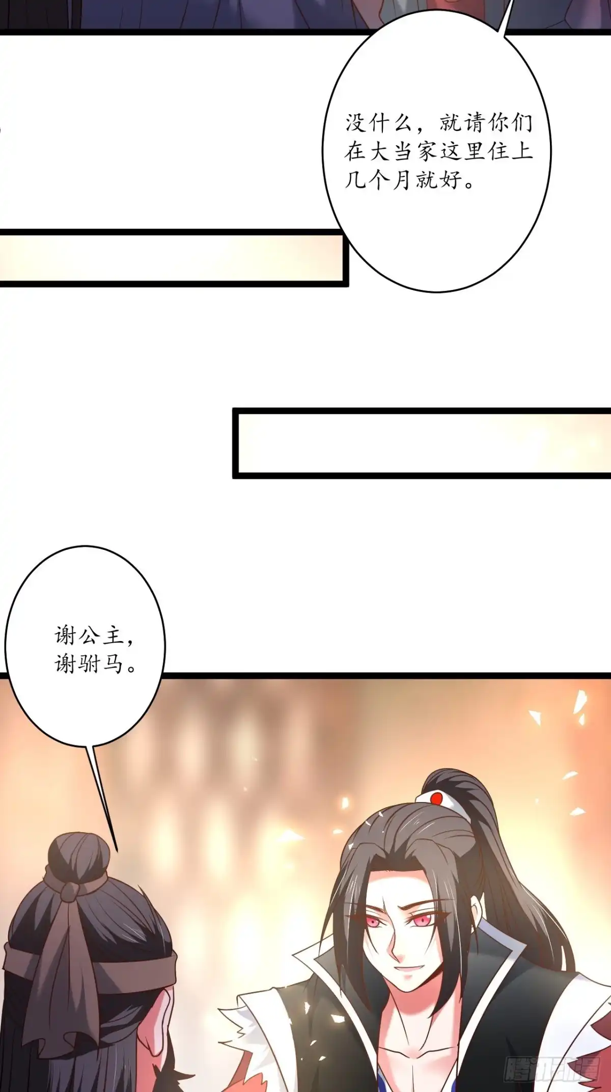《重生之最强魔尊赘婿》四人成虎再遇险 第37页