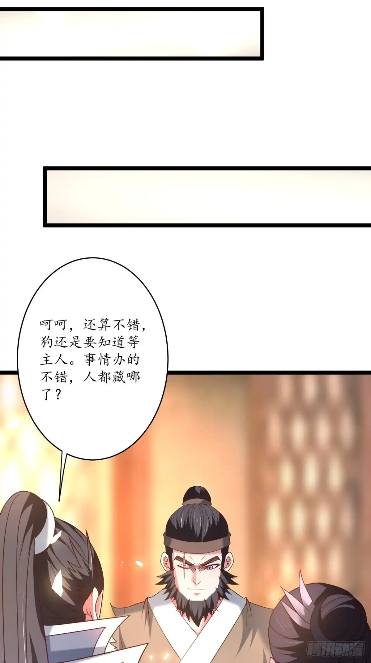 《重生之最强魔尊赘婿》四人成虎再遇险 第26页