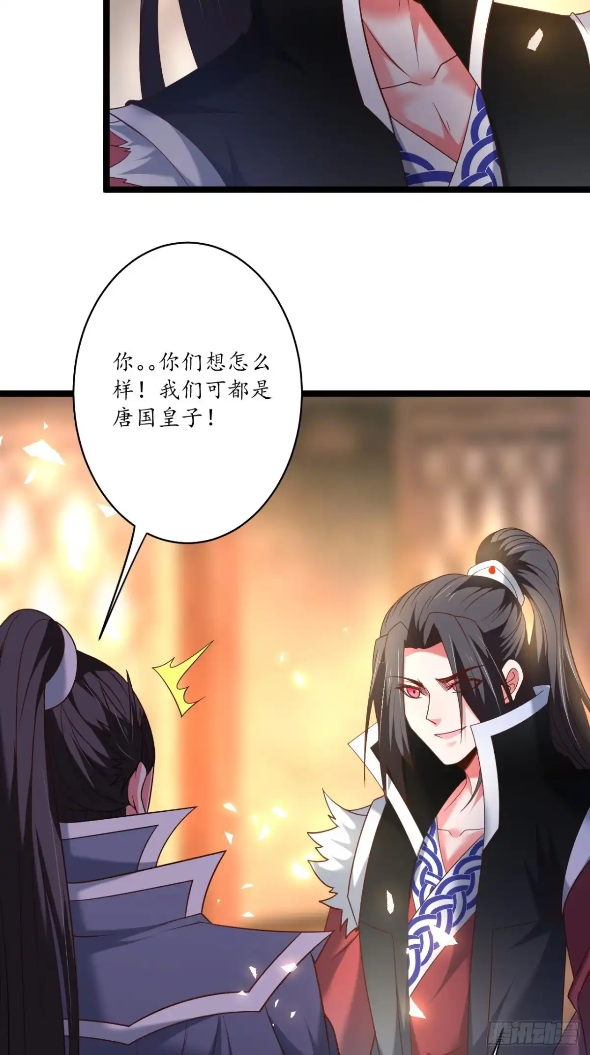 《重生之最强魔尊赘婿》四人成虎再遇险 第36页
