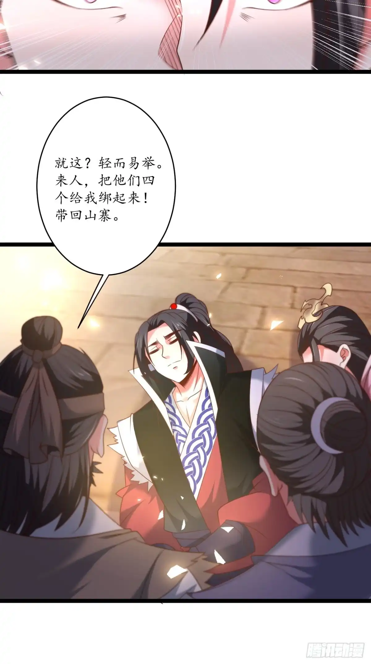 《重生之最强魔尊赘婿》四人成虎再遇险 第20页