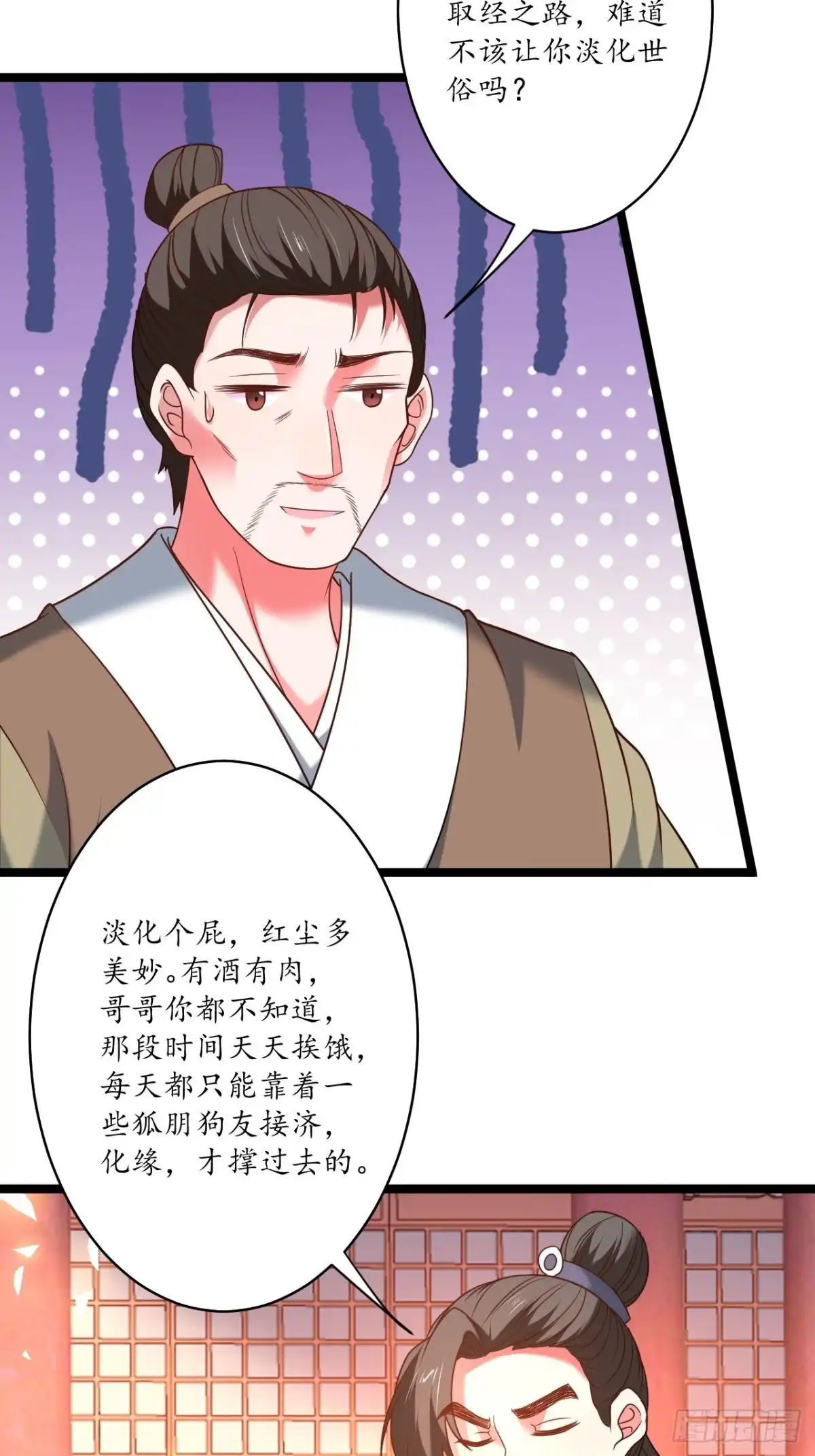 《重生之最强魔尊赘婿》四人成虎再遇险 第6页