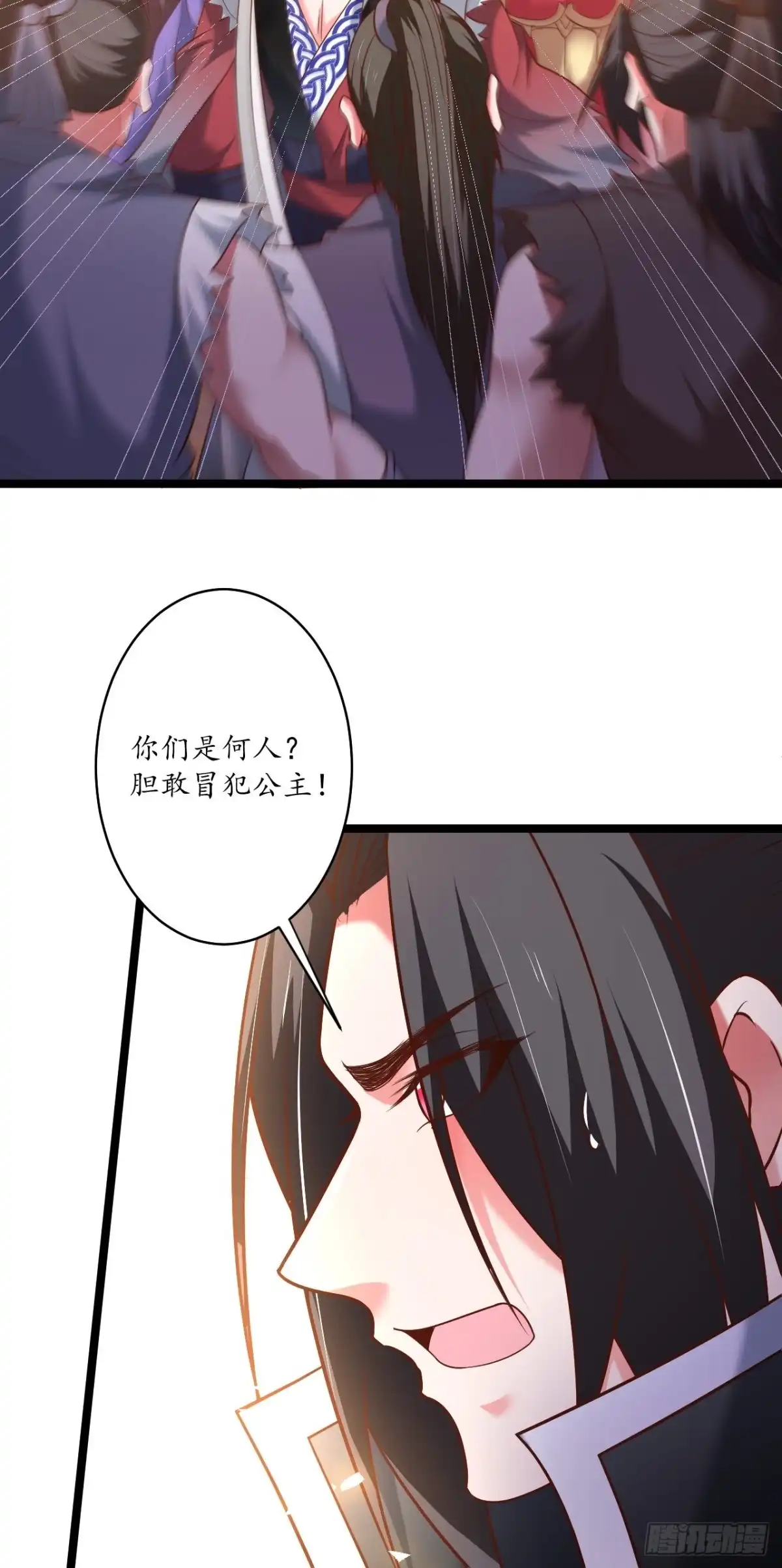 《重生之最强魔尊赘婿》四人成虎再遇险 第15页