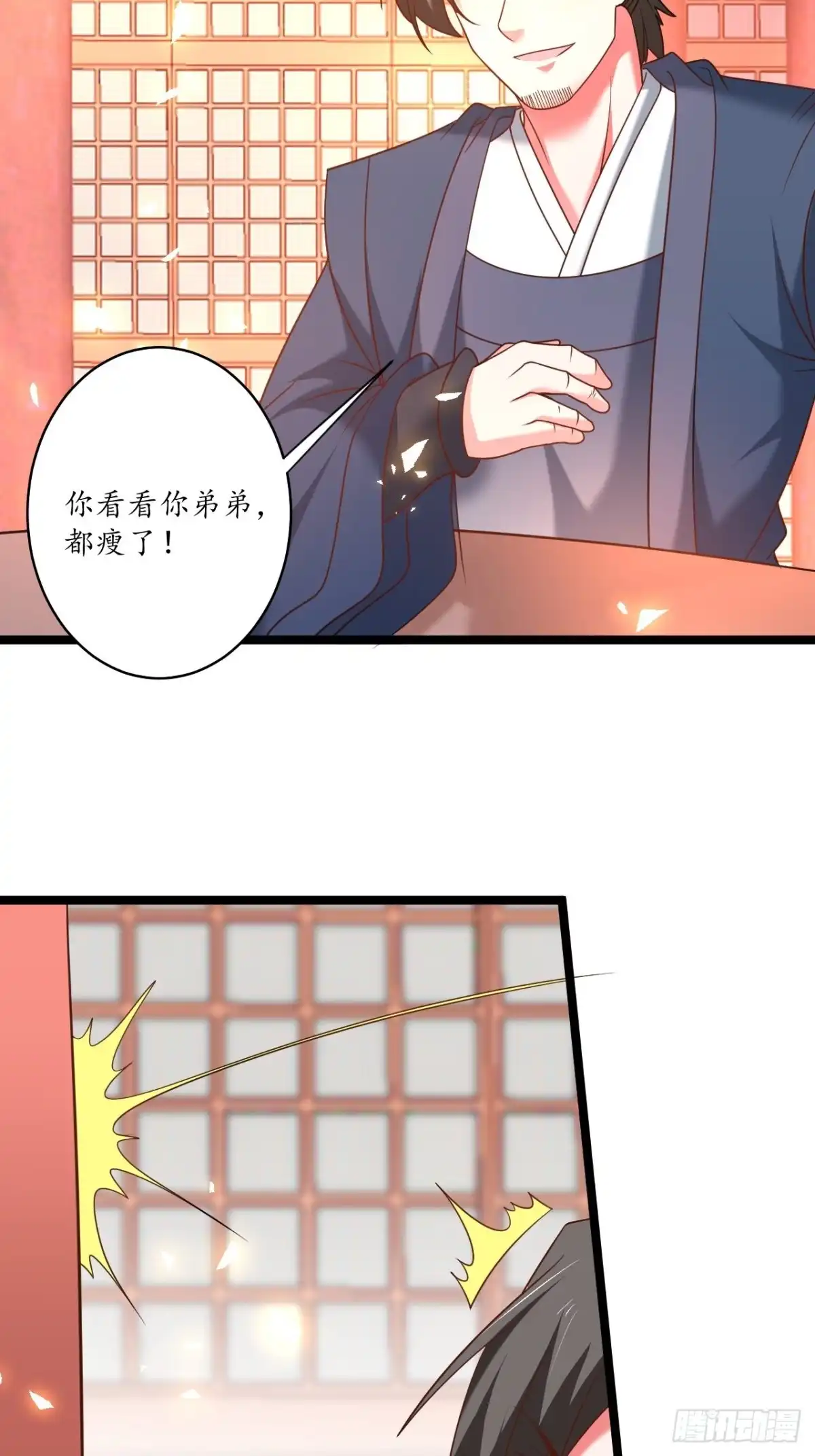 《重生之最强魔尊赘婿》四人成虎再遇险 第7页