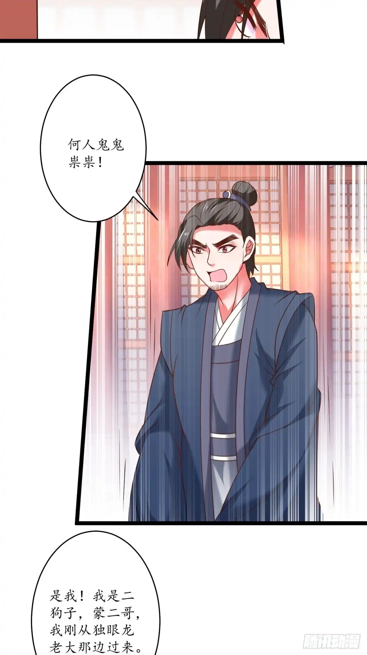 《重生之最强魔尊赘婿》四人成虎再遇险 第8页